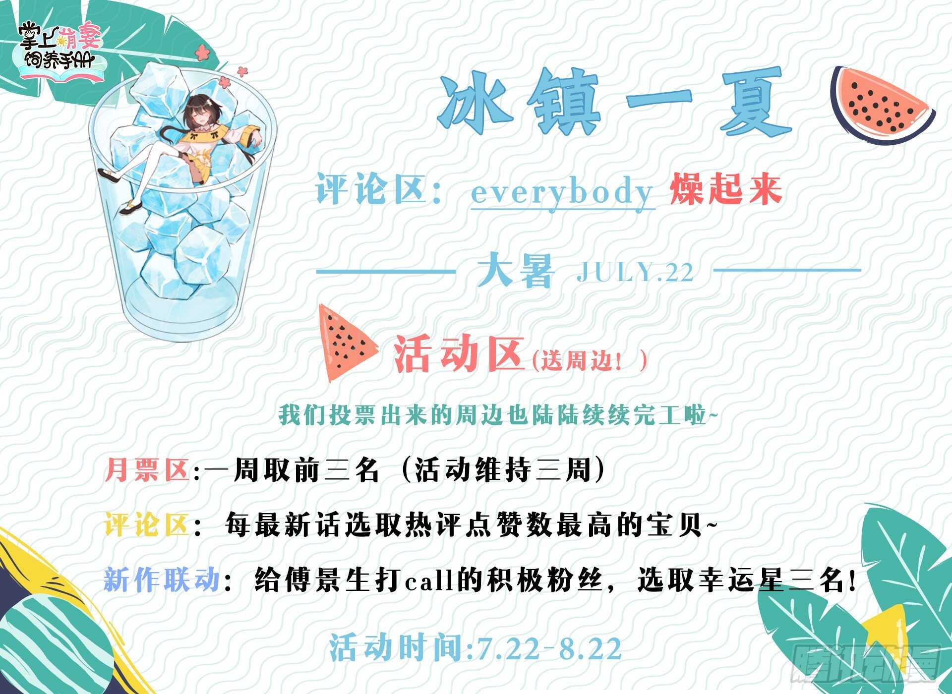 第32话 白导病因-第33话