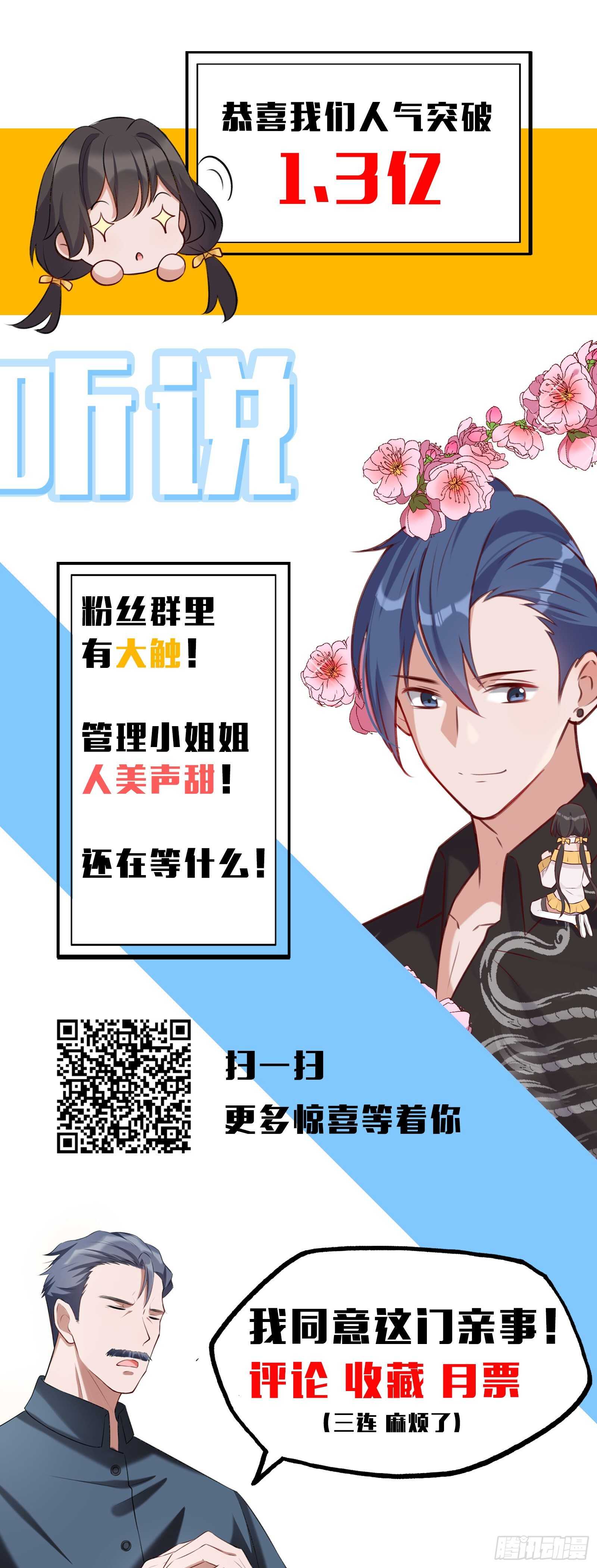 第32话 白导病因-第33话