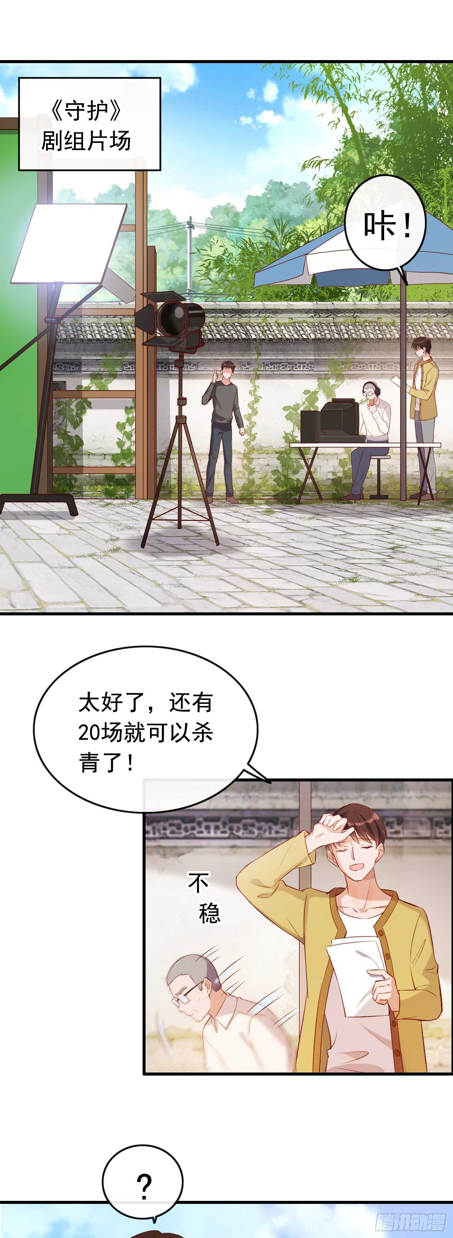 第32话 白导病因-第33话