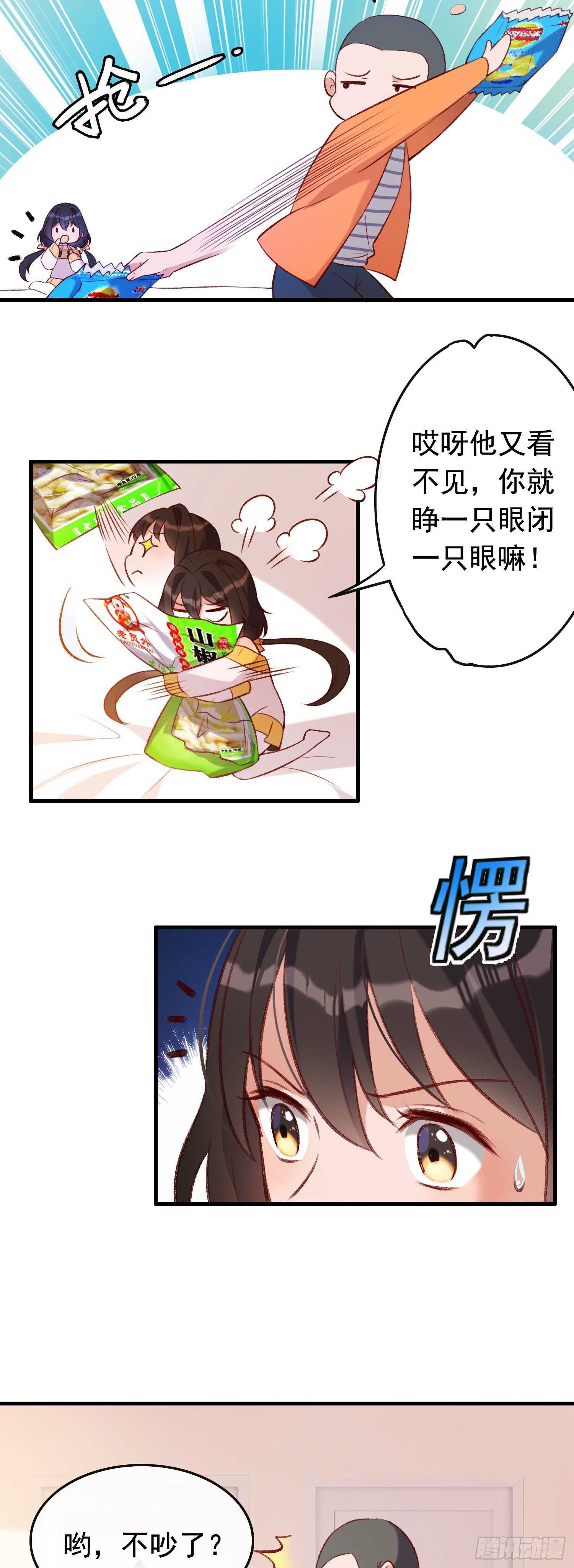 第32话 白导病因-第33话