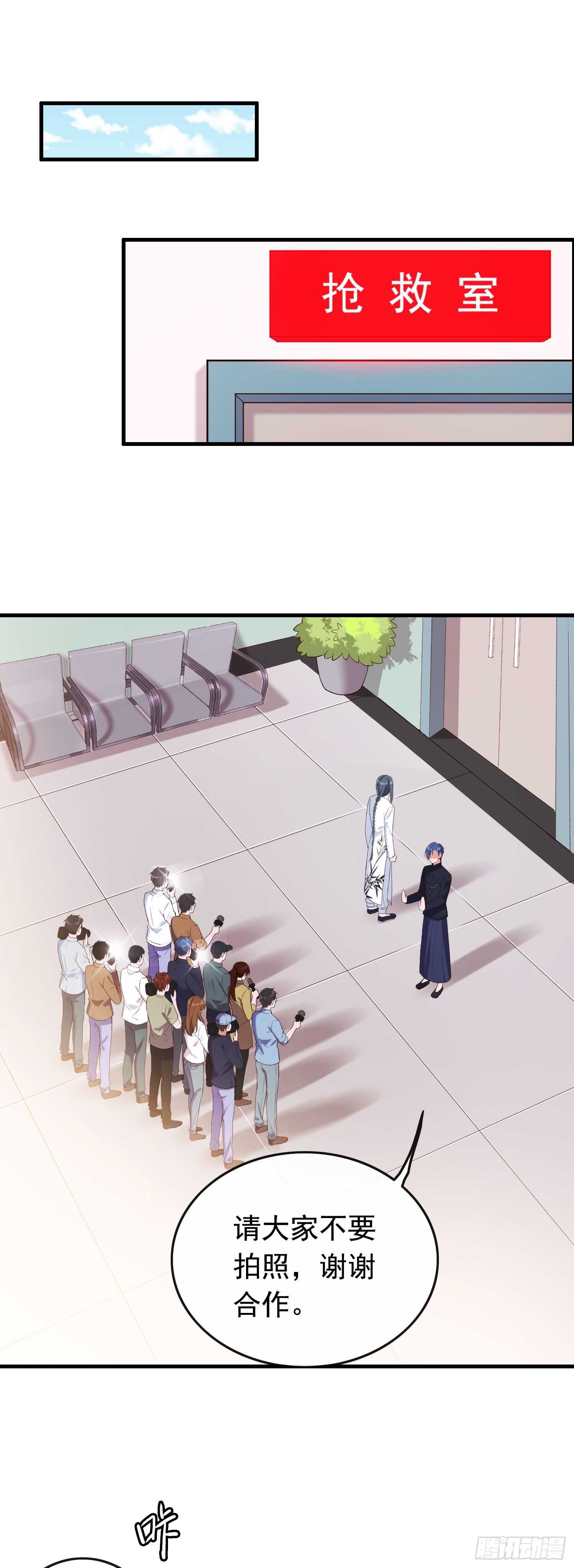 第32话 白导病因-第33话