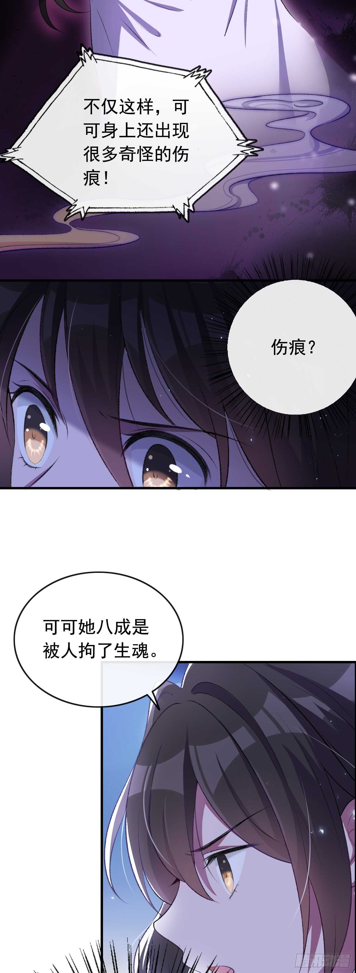 第34话 好友出事-第35话