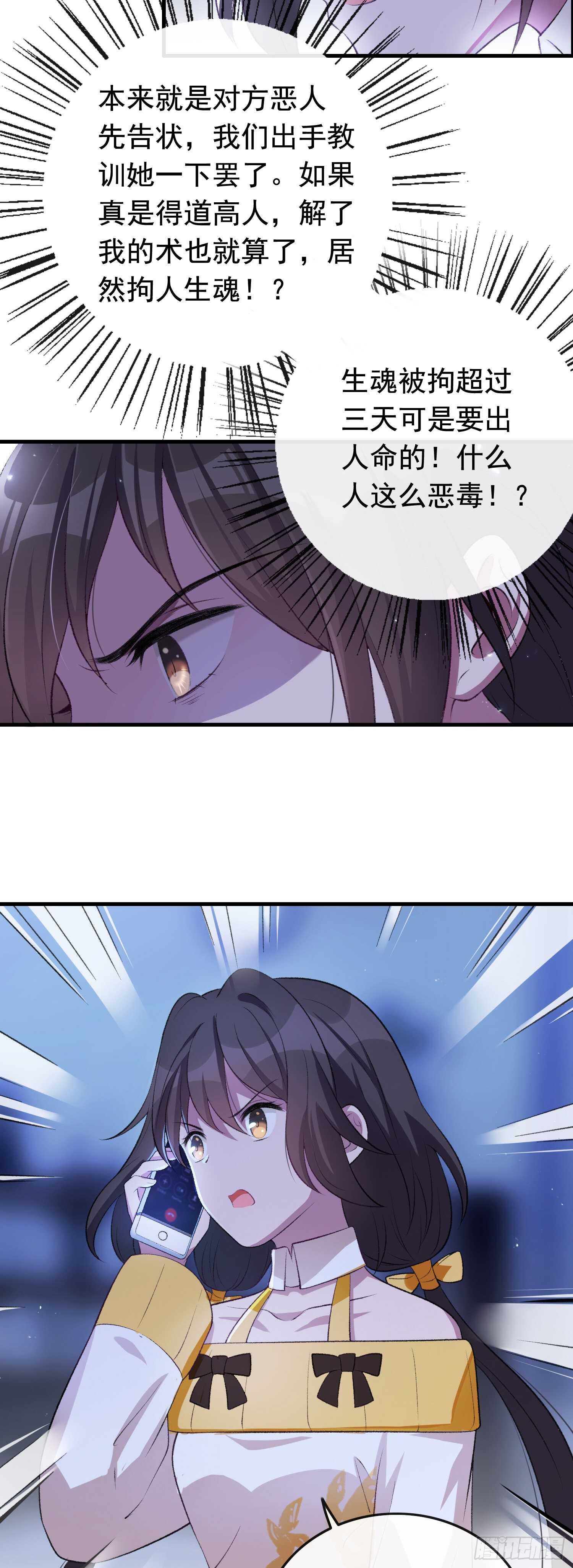 第34话 好友出事-第35话