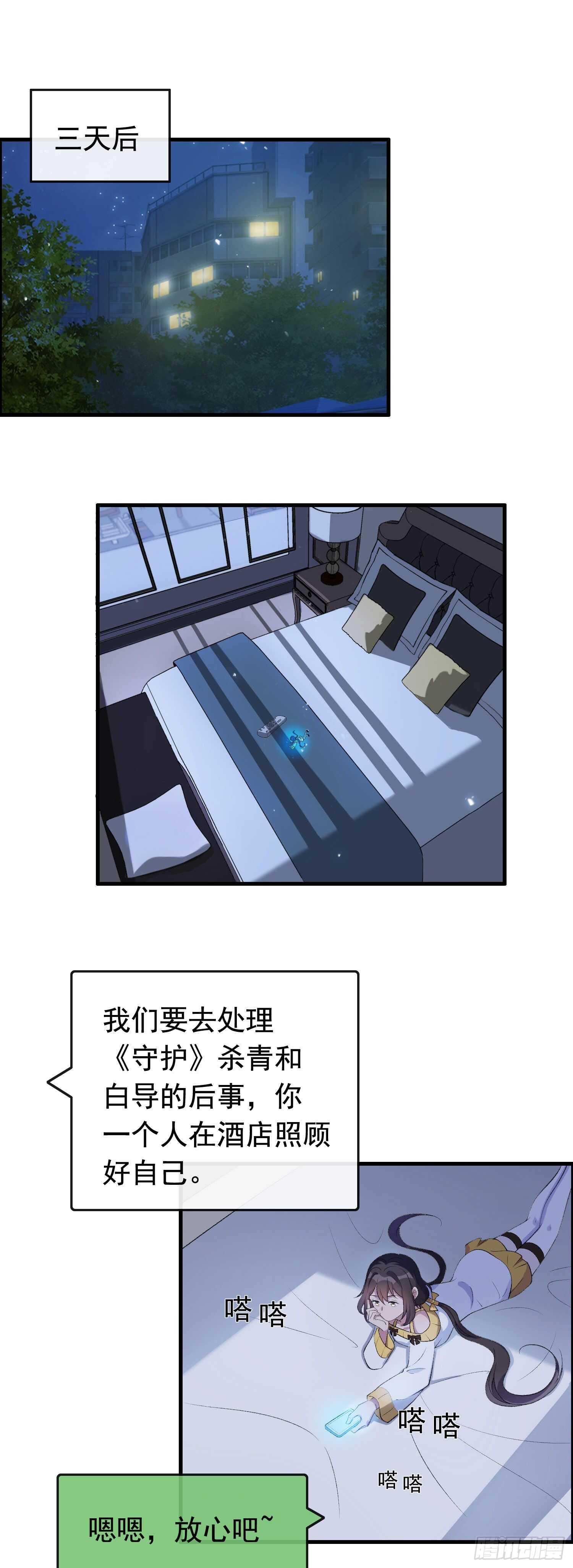 第34话 好友出事-第35话