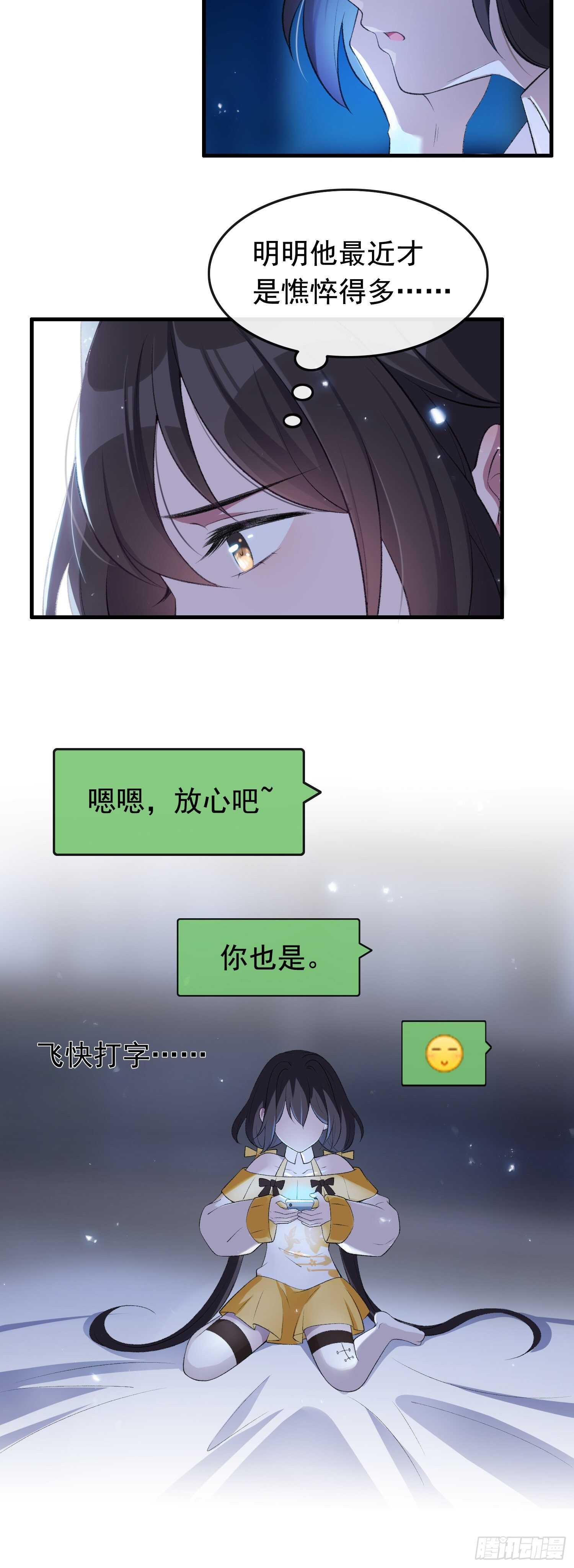 第34话 好友出事-第35话
