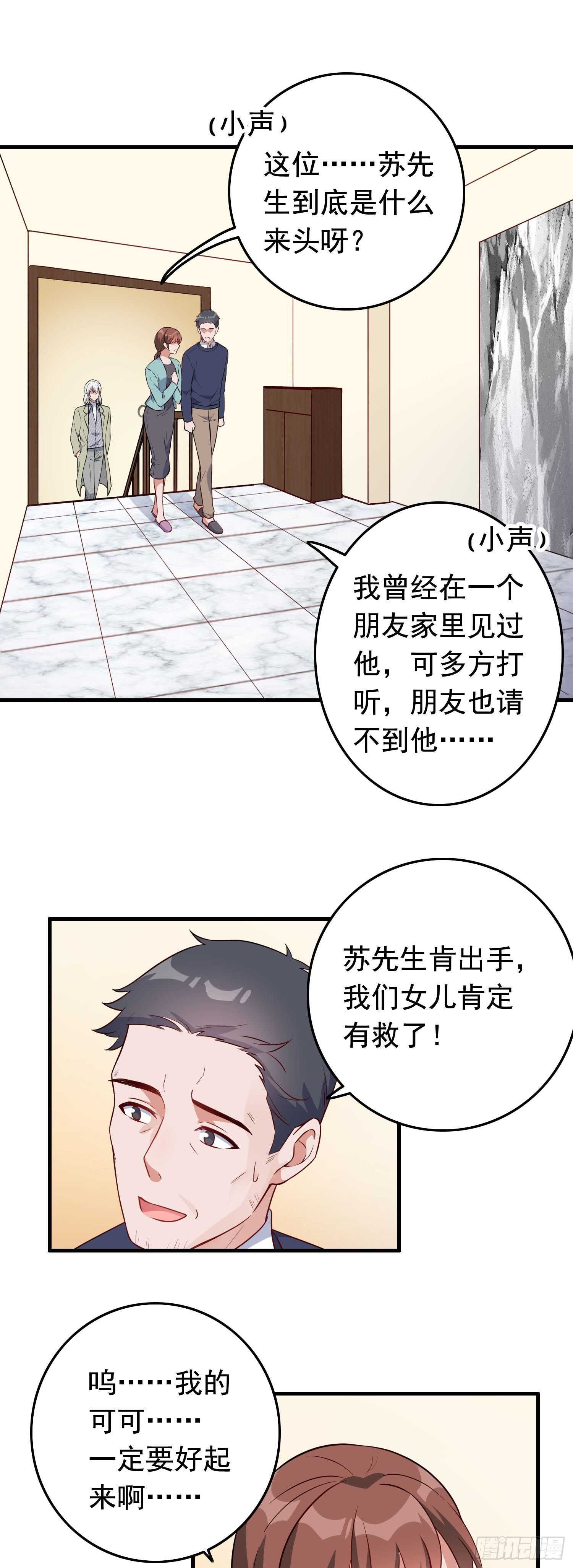 第36话 小鱼儿搬来的救兵-第37话