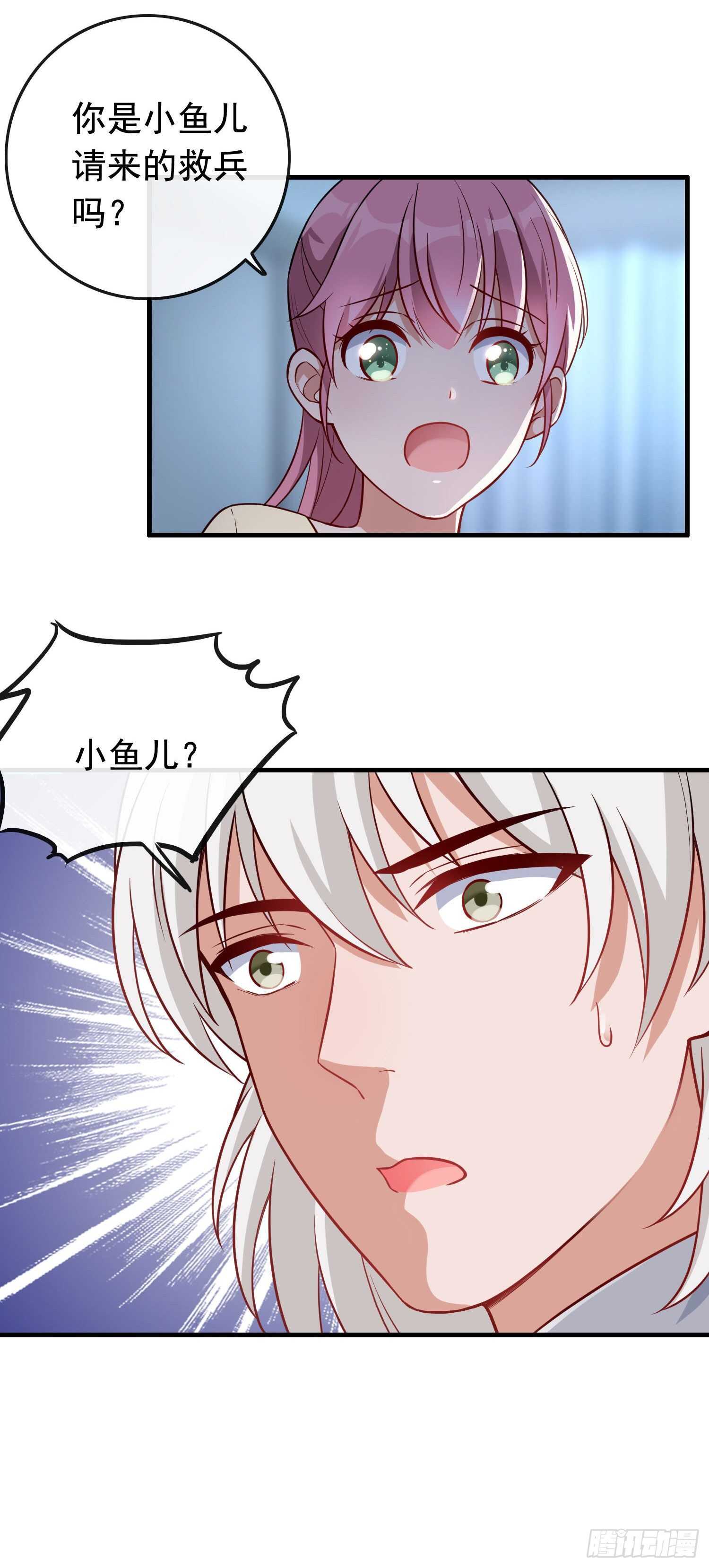 第36话 小鱼儿搬来的救兵-第37话