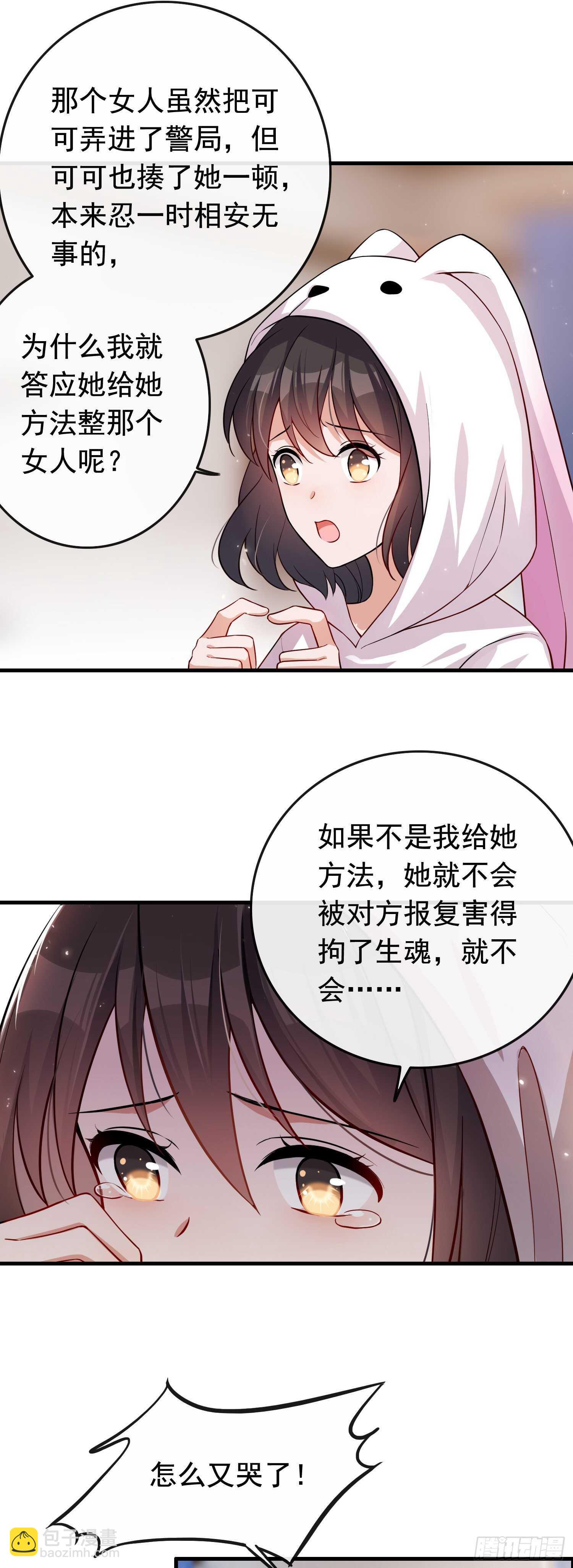 第36话 小鱼儿搬来的救兵-第37话