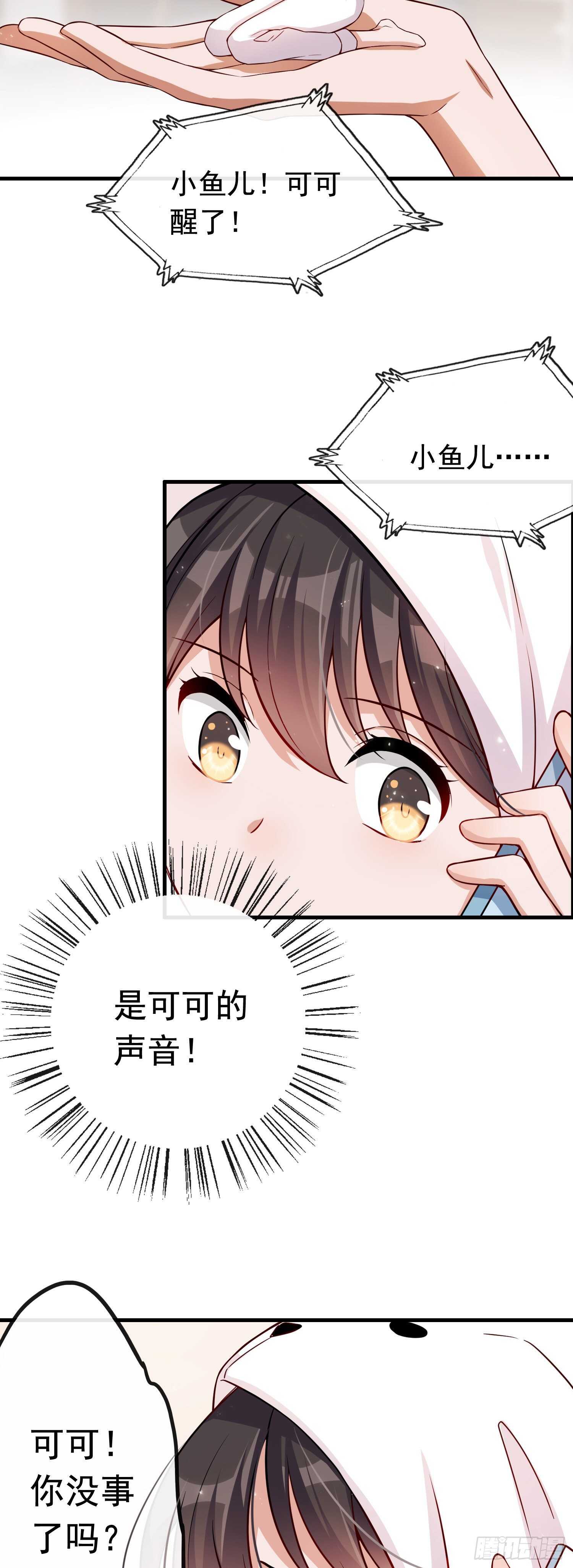第36话 小鱼儿搬来的救兵-第37话