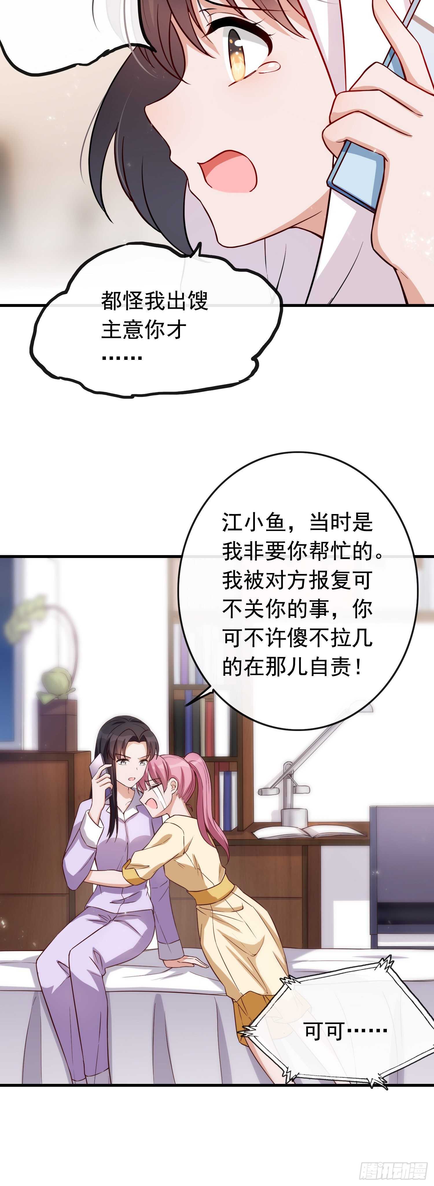 第36话 小鱼儿搬来的救兵-第37话