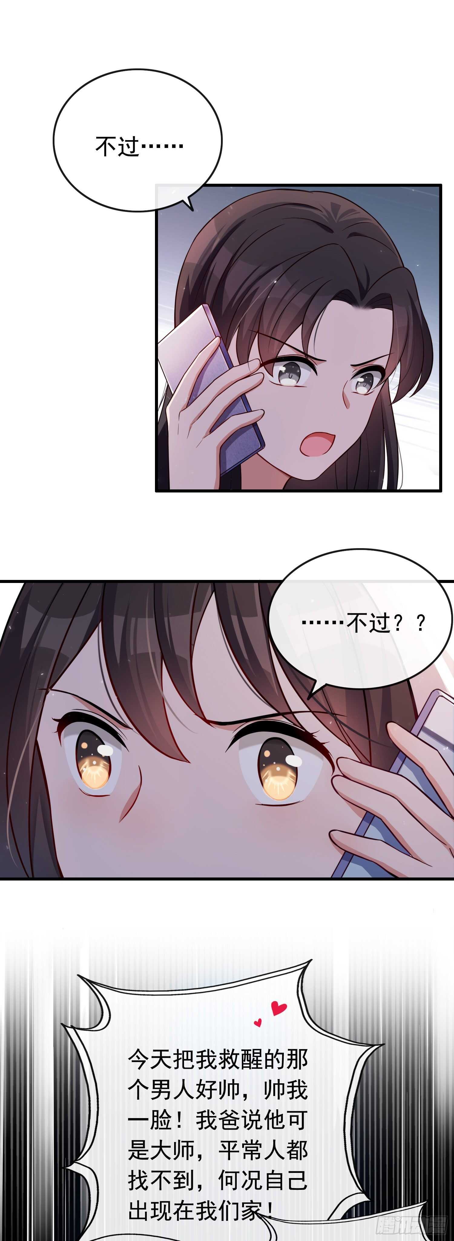 第36话 小鱼儿搬来的救兵-第37话