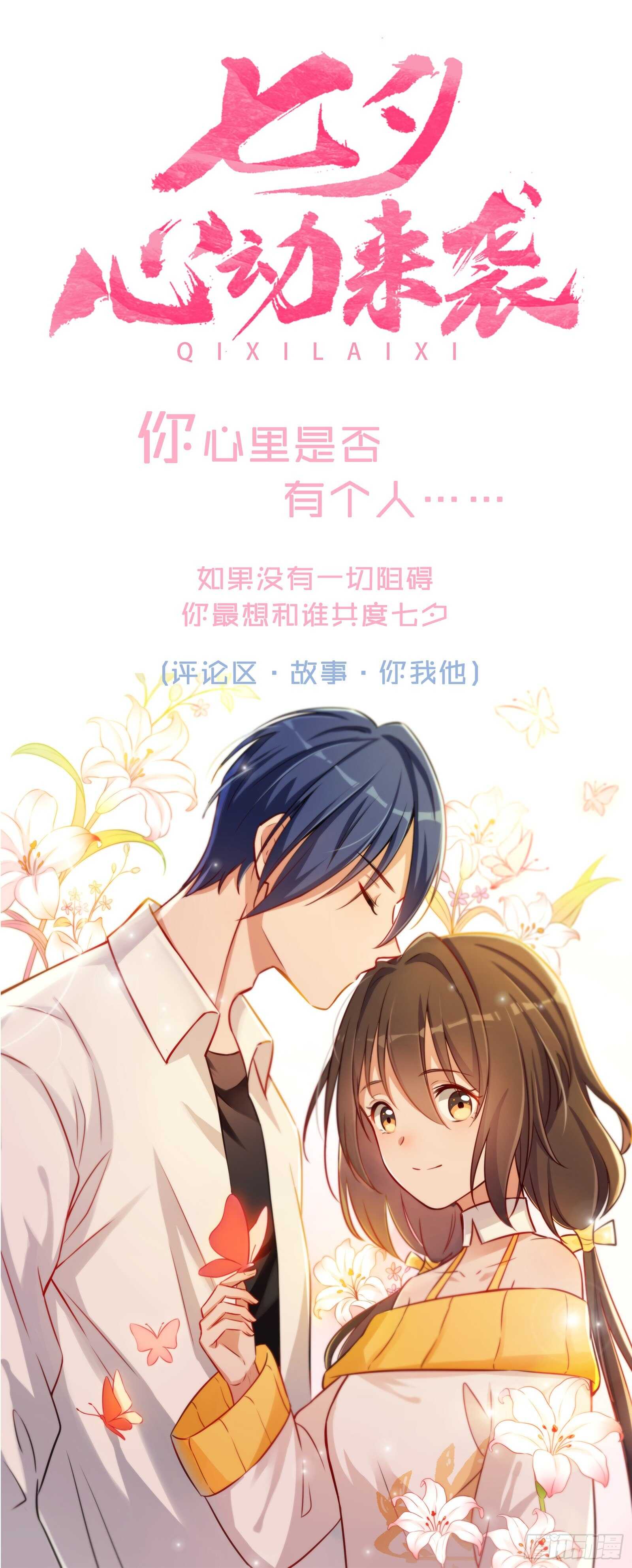 第36话 小鱼儿搬来的救兵-第37话