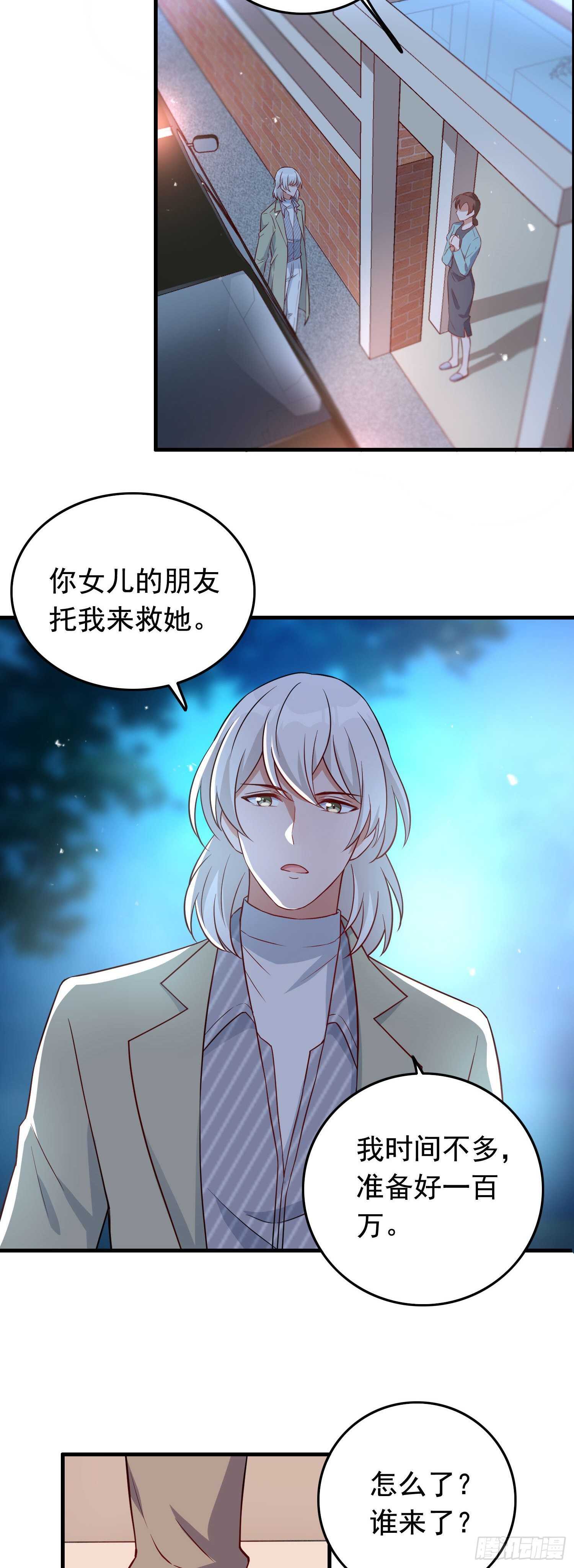 第36话 小鱼儿搬来的救兵-第37话
