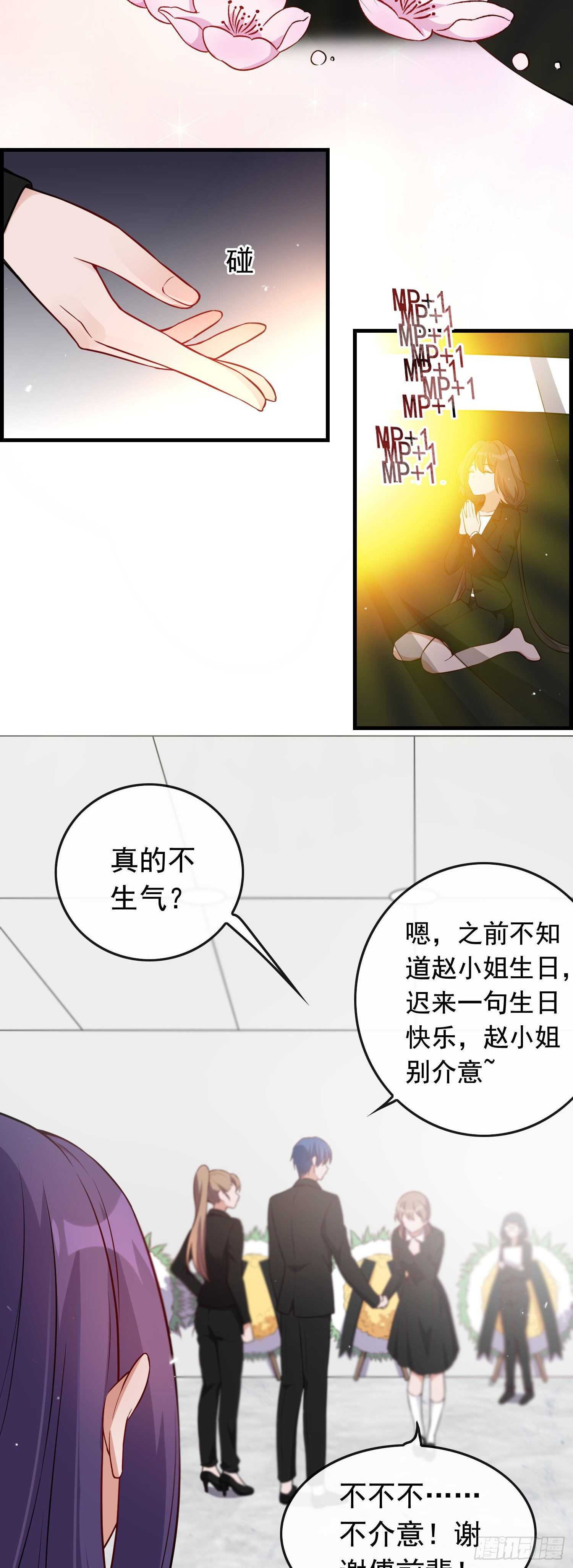 第38话 气运生变-第39话