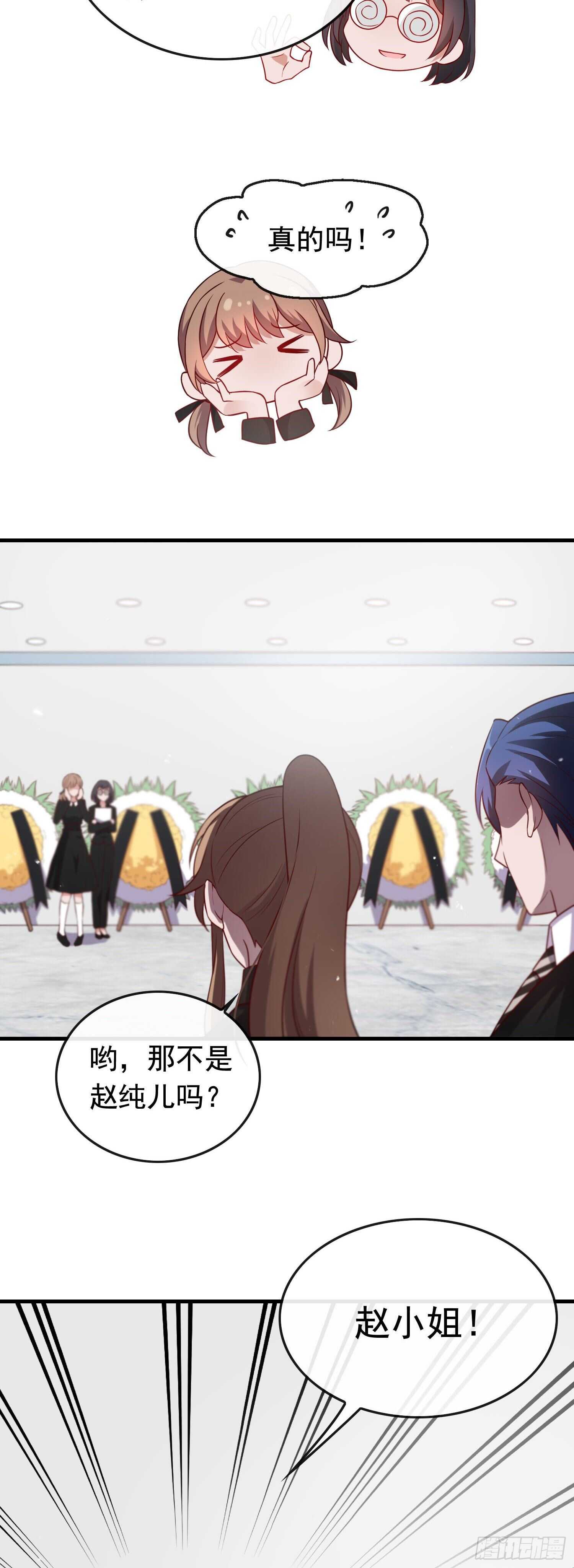 第38话 气运生变-第39话