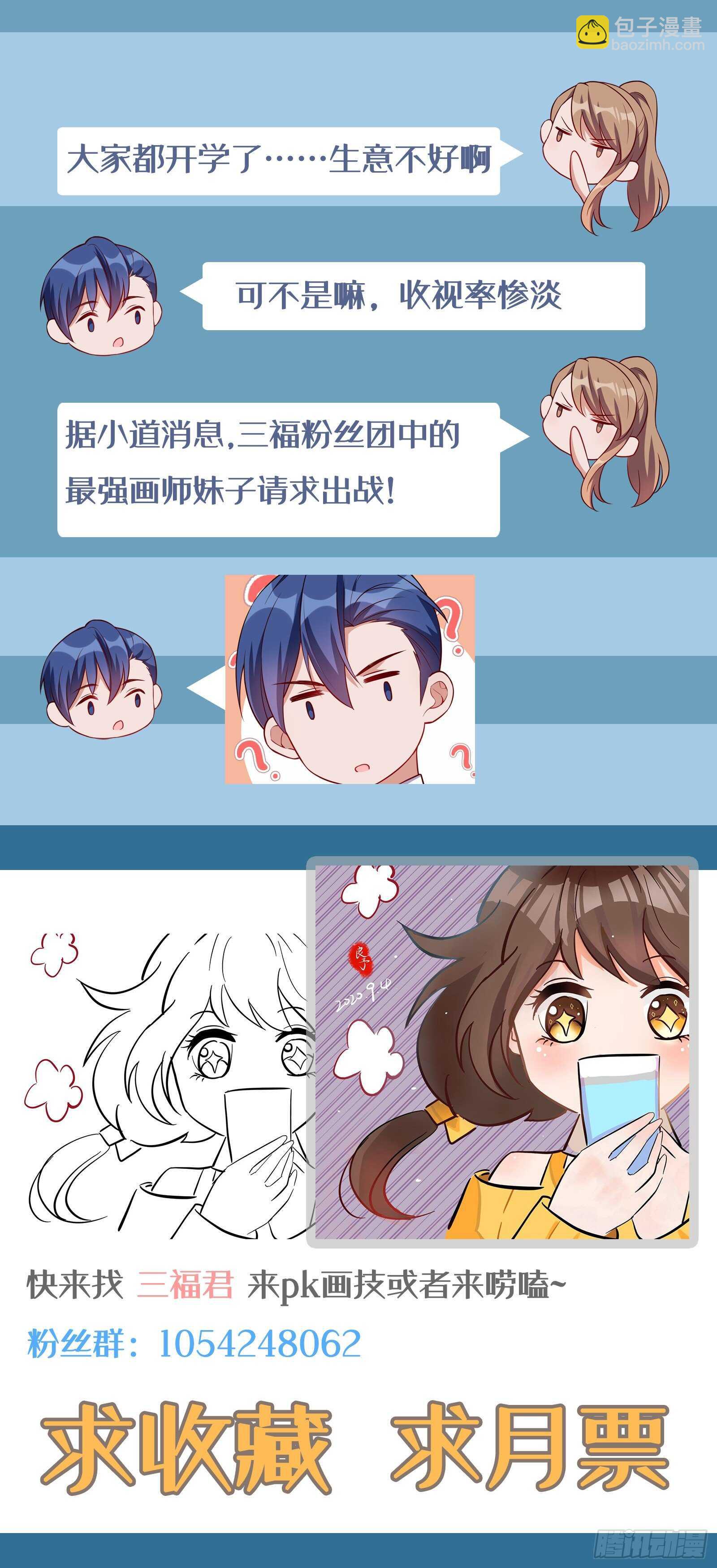 第38话 气运生变-第39话