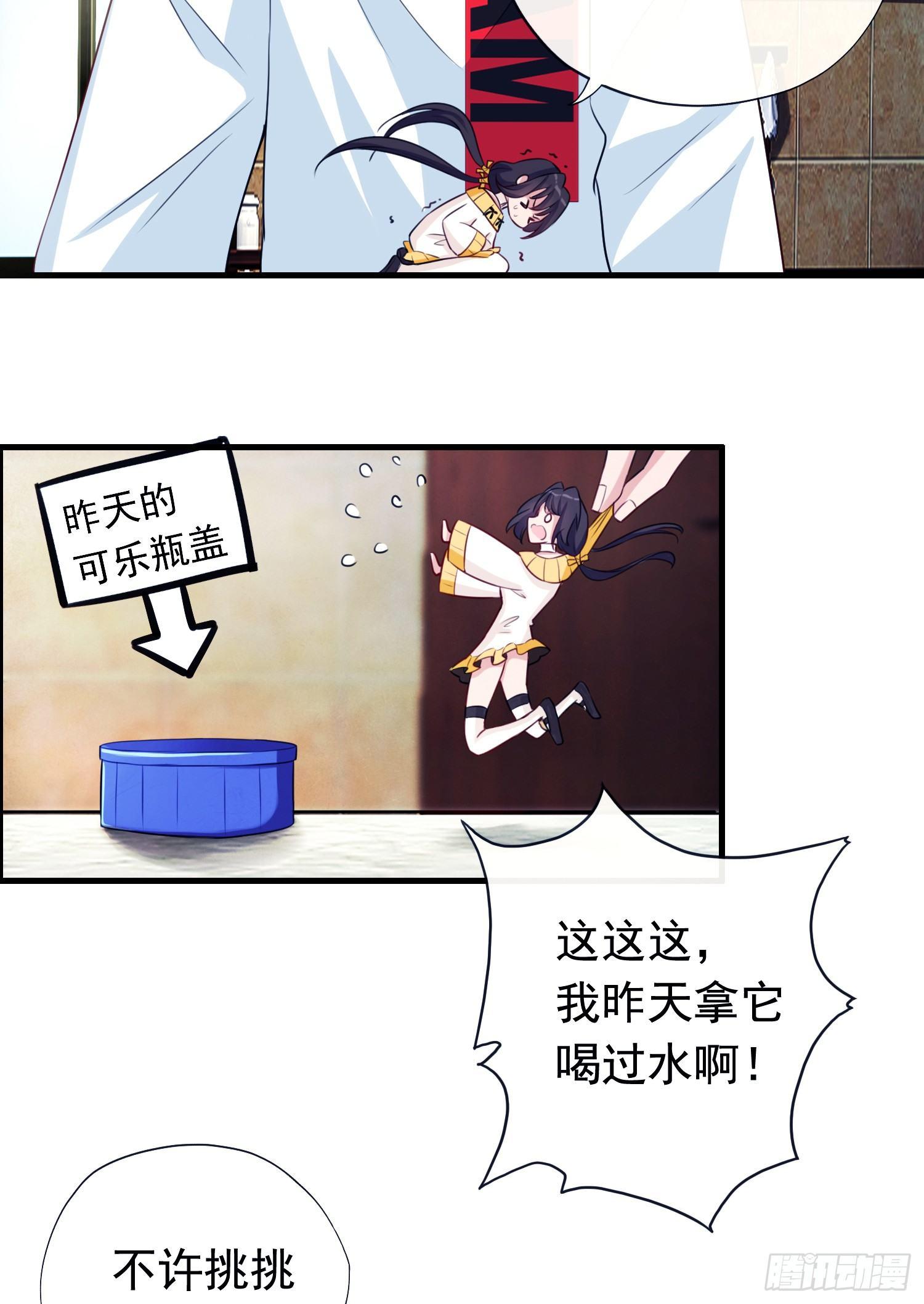 第4话 算命的避险警告-第5话