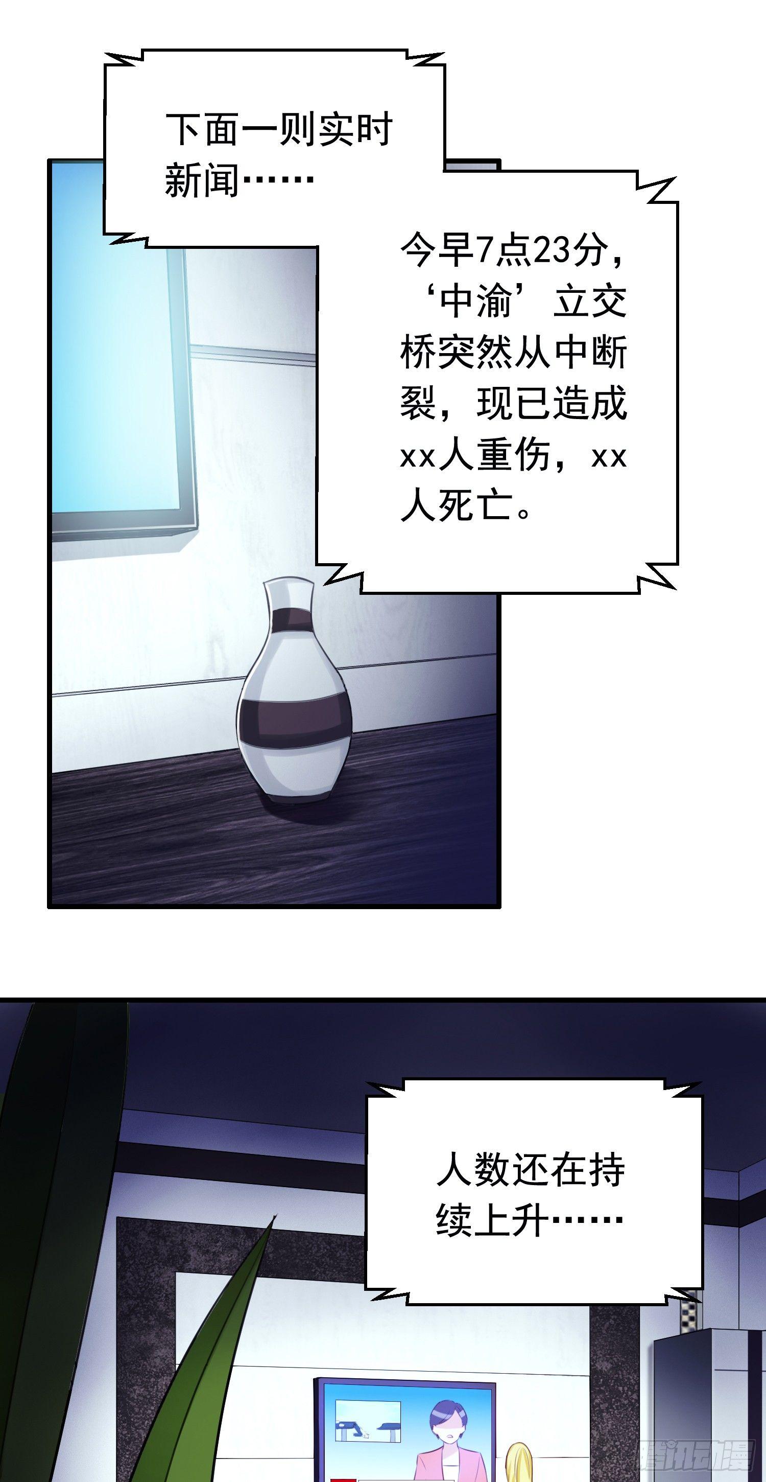 第4话 算命的避险警告-第5话