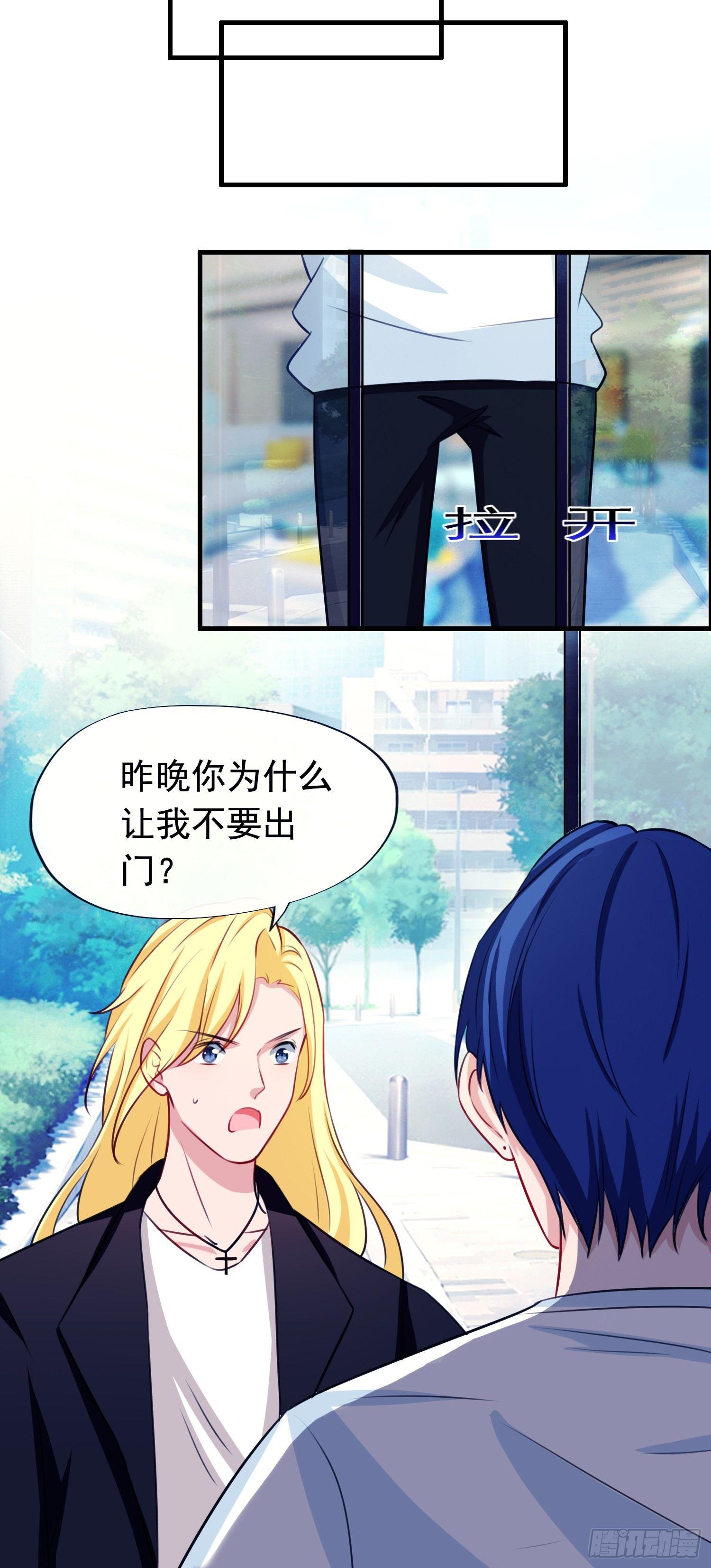 第4话 算命的避险警告-第5话