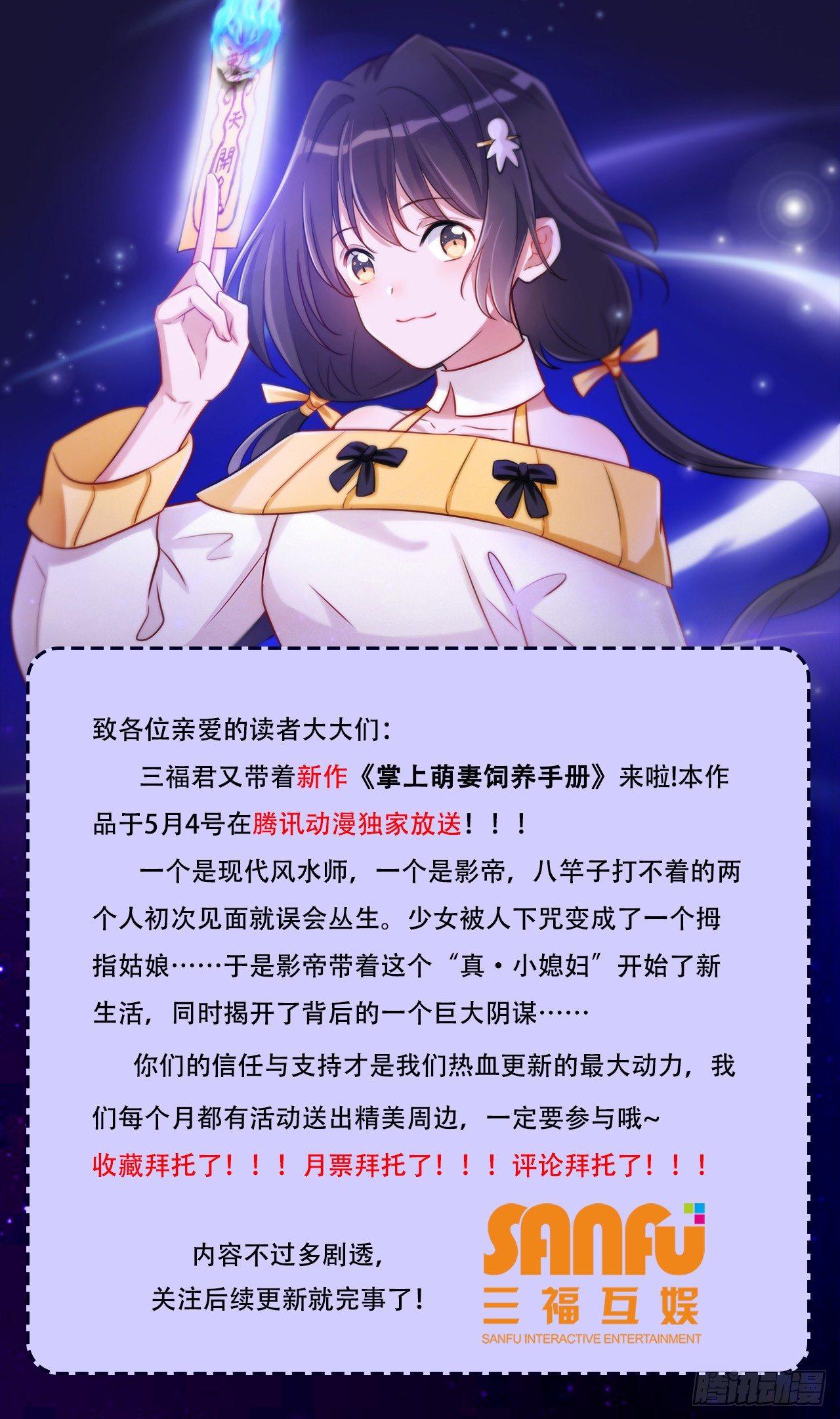 第4话 算命的避险警告-第5话