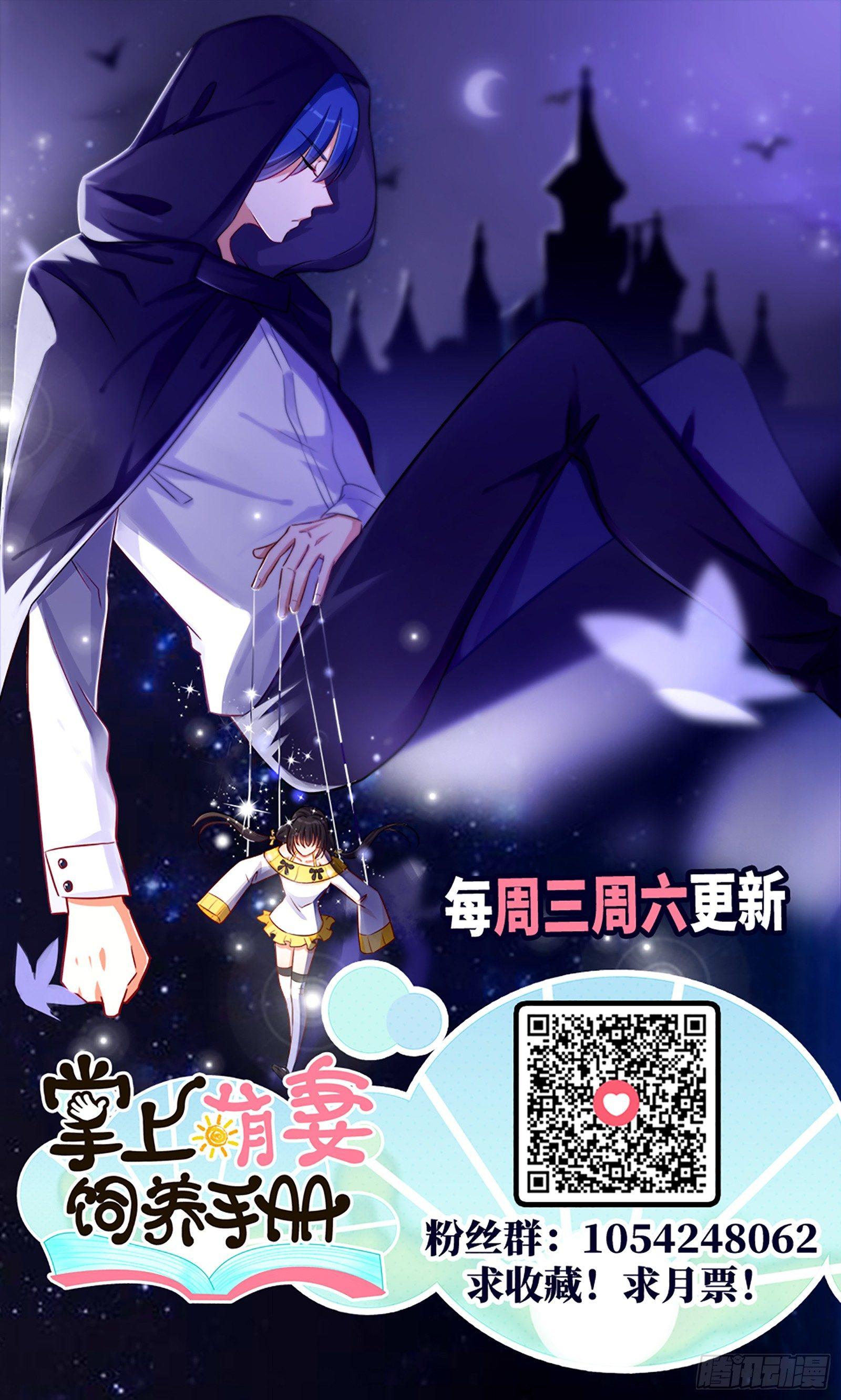 第4话 算命的避险警告-第5话