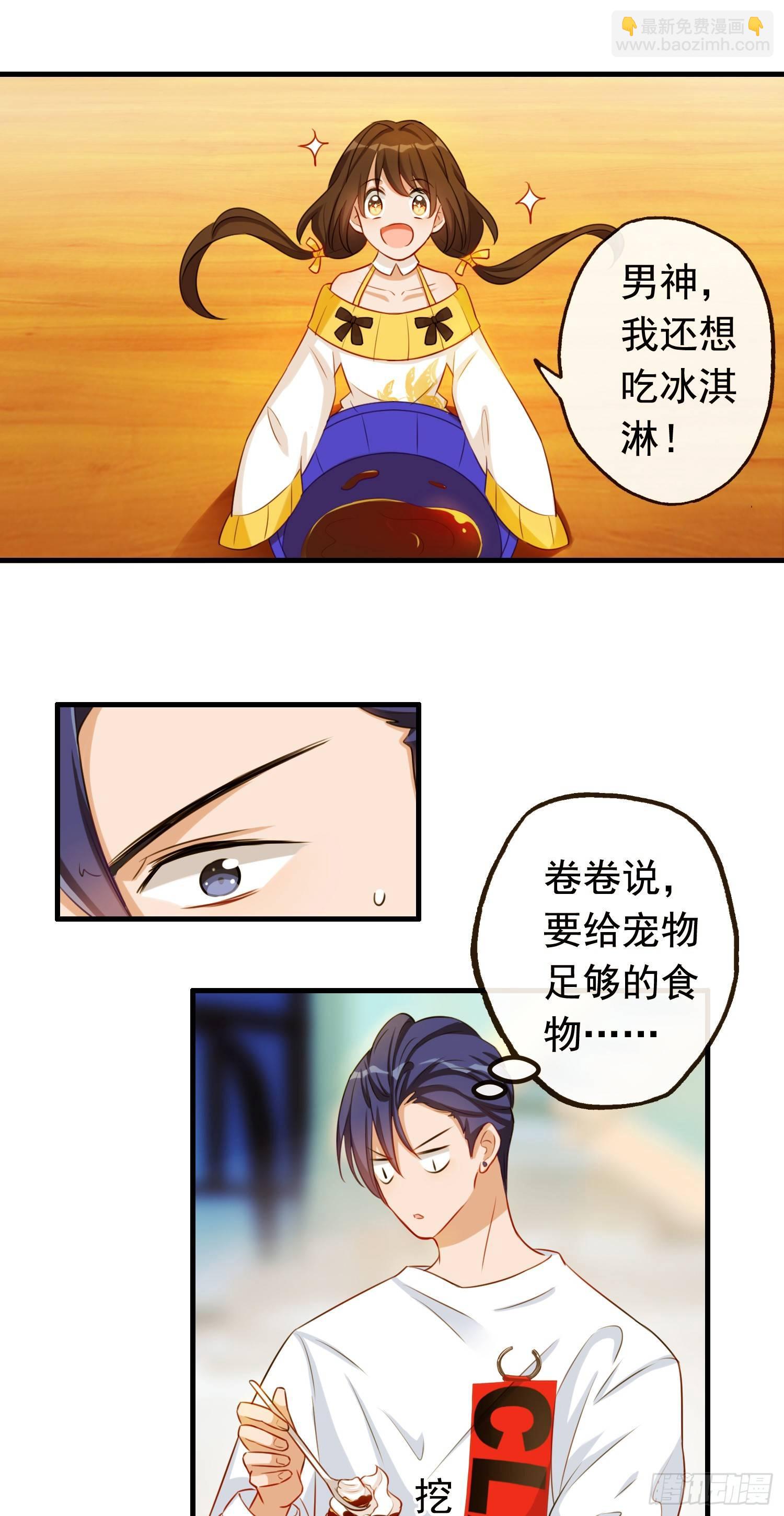 第4话 算命的避险警告-第5话