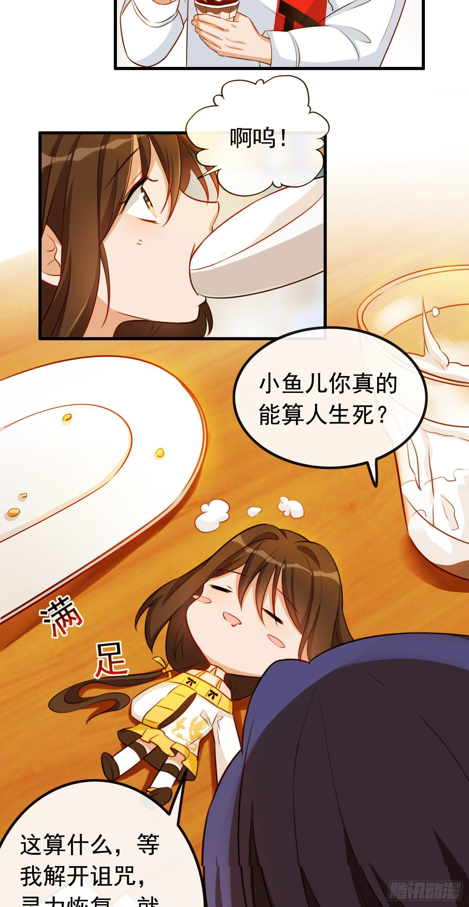 第4话 算命的避险警告-第5话