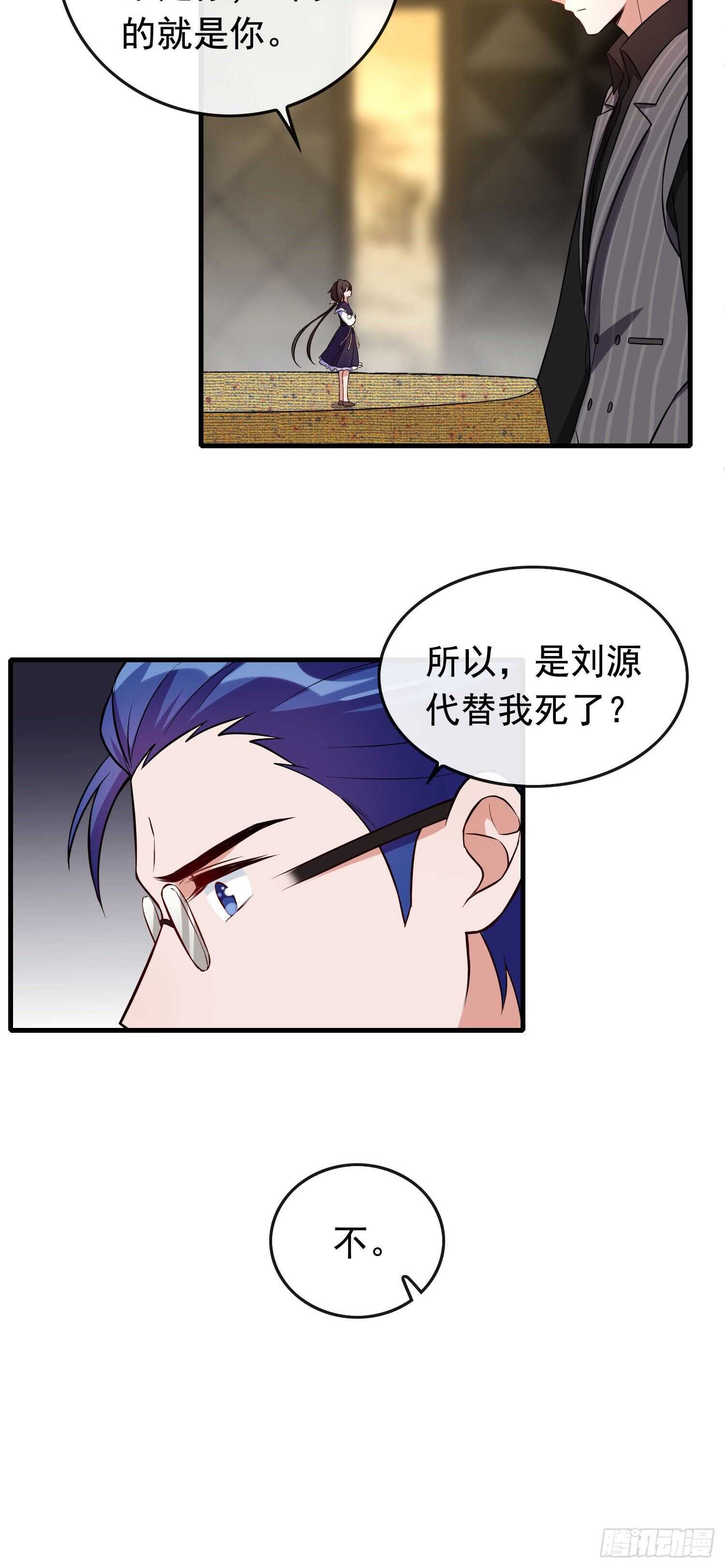 第40话 天煞孤星-第41话