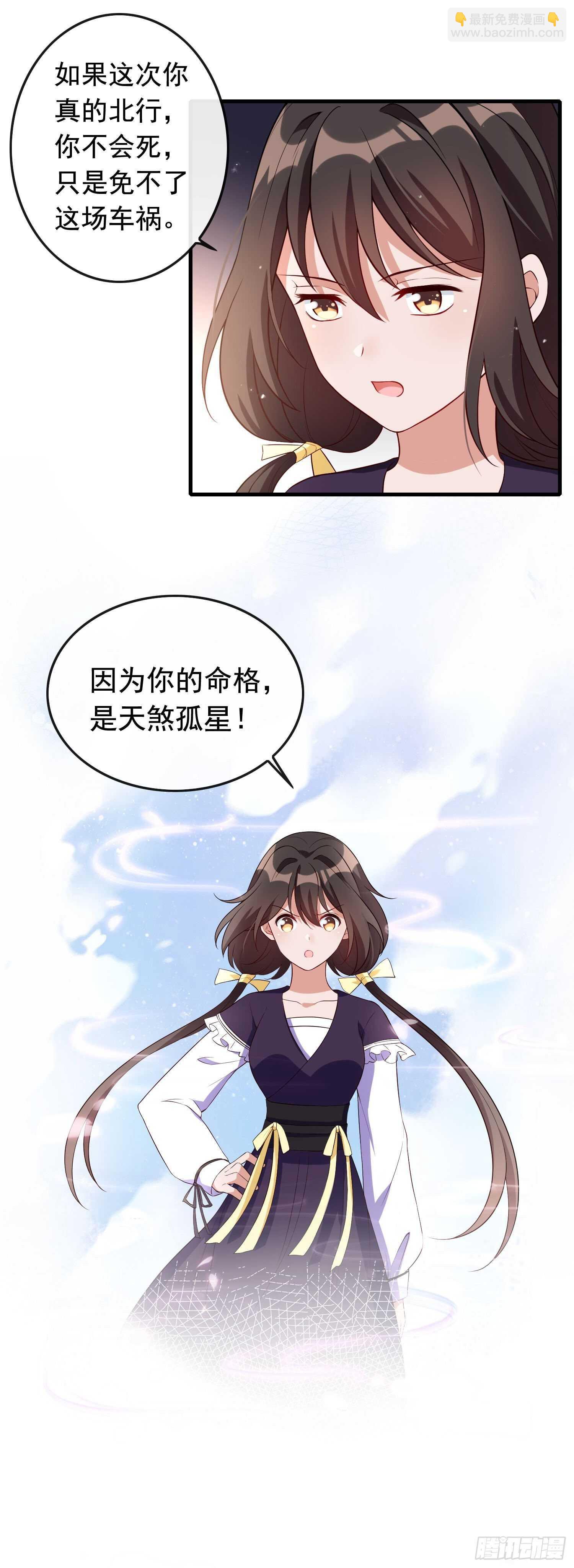 第40话 天煞孤星-第41话
