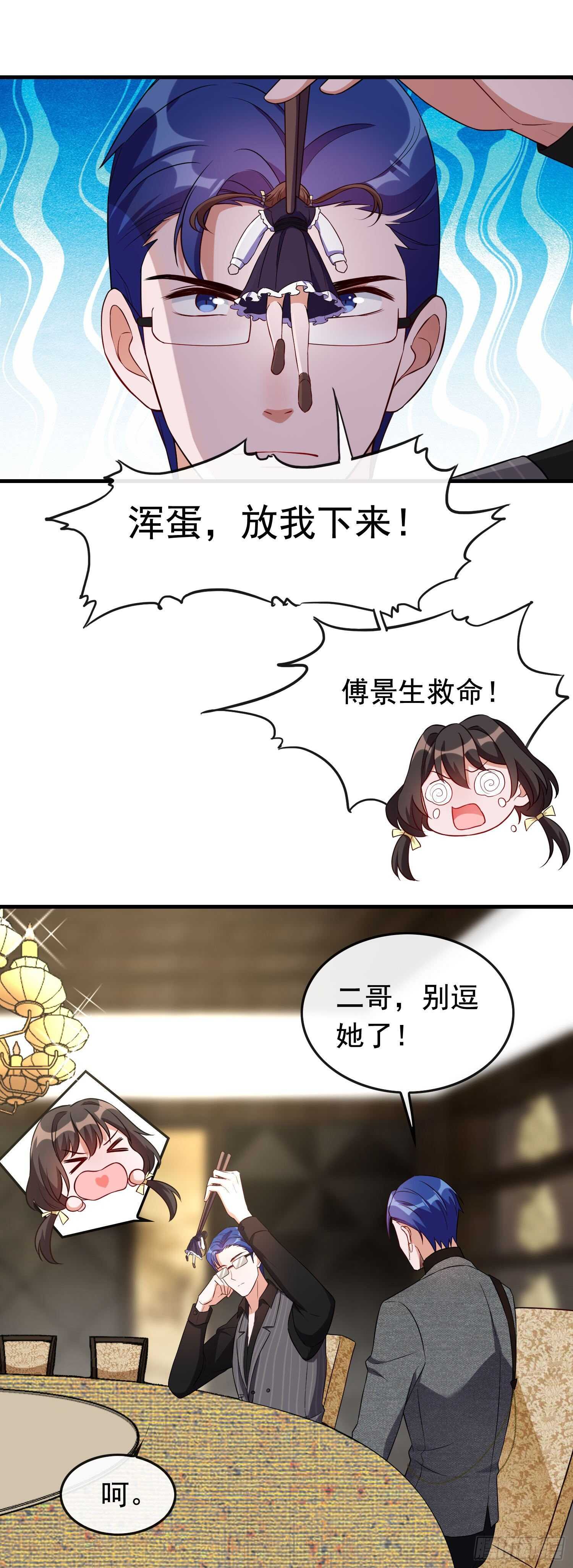 第40话 天煞孤星-第41话