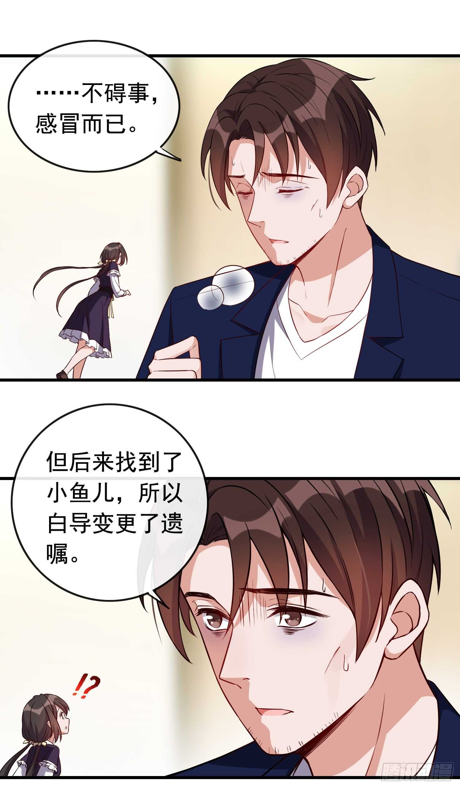 第42话 继承遗产-第43话