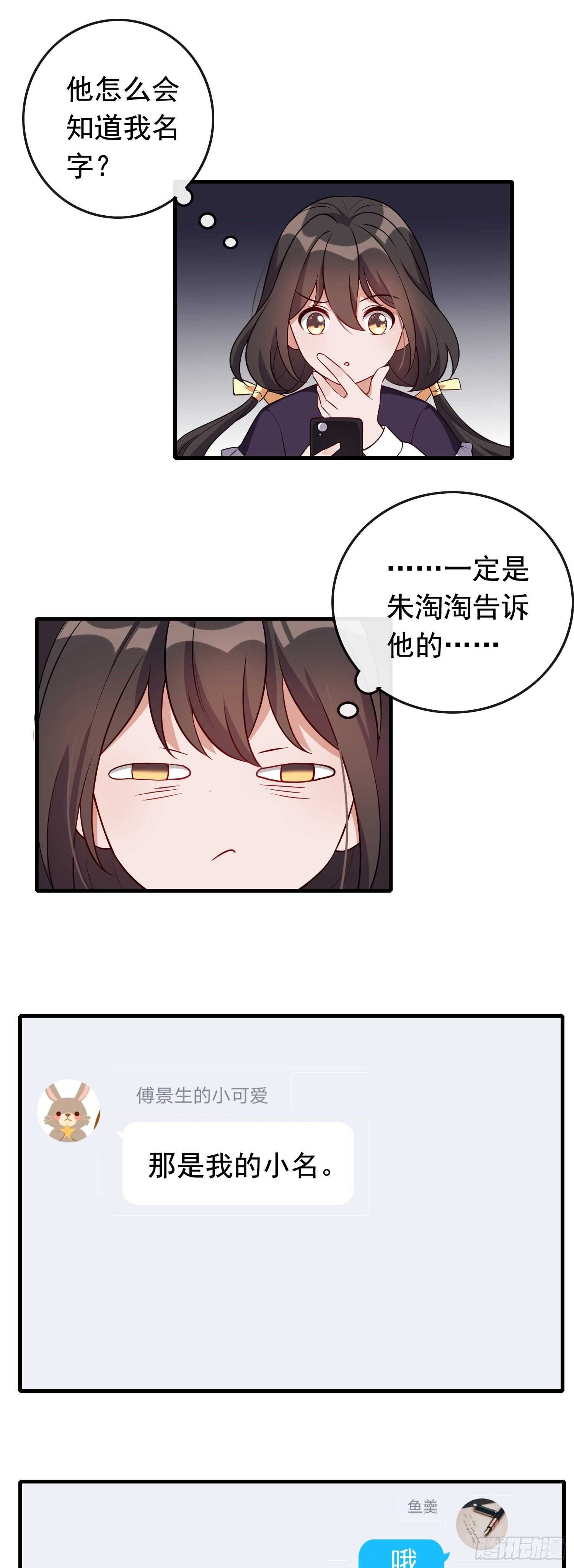 第42话 继承遗产-第43话