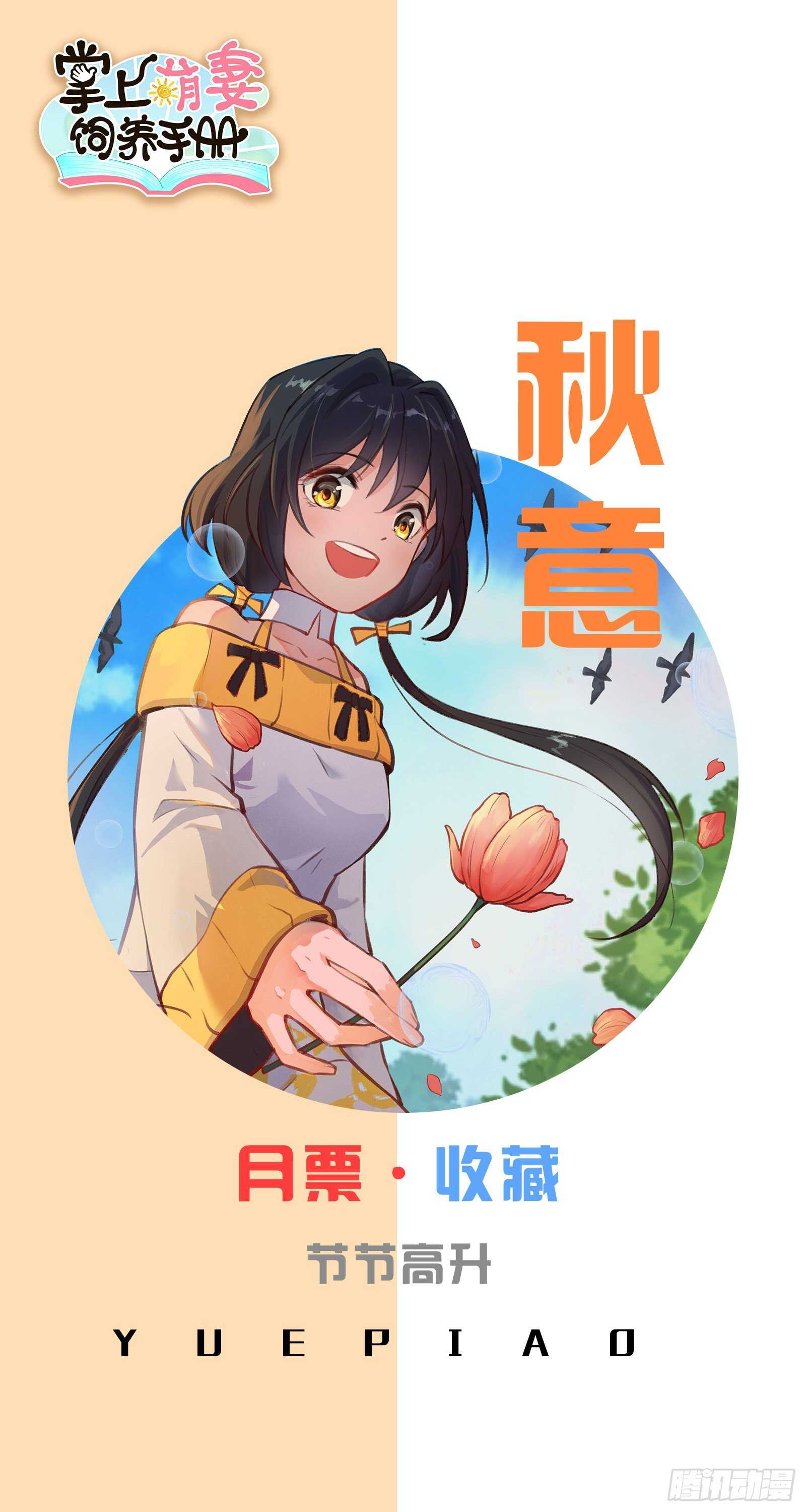 第42话 继承遗产-第43话