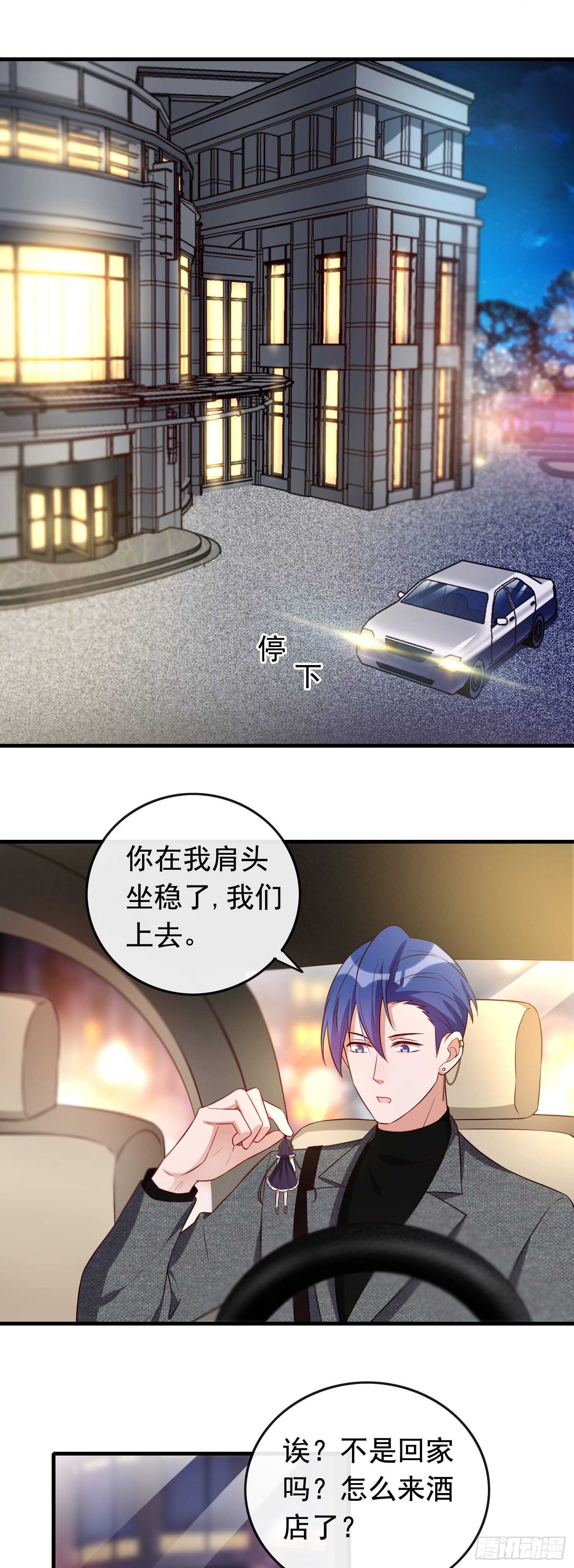 第42话 继承遗产-第43话