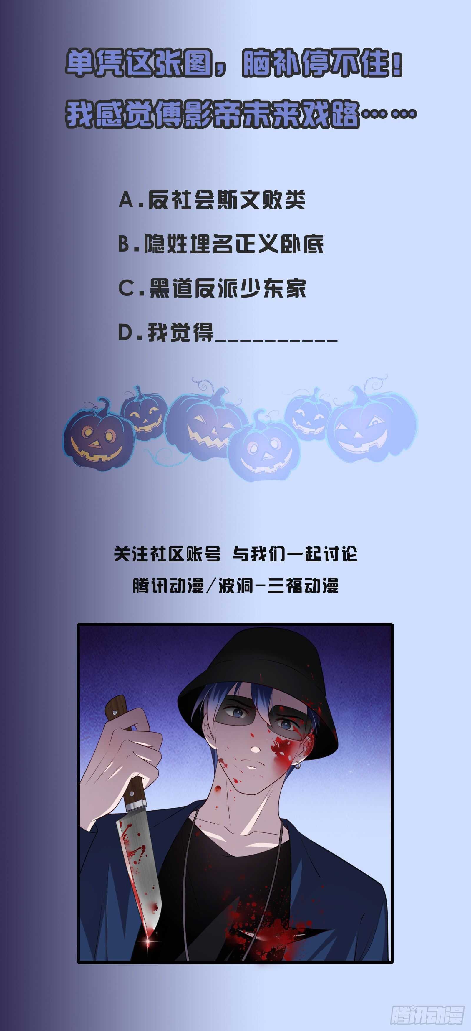 第46话 开膛救人-第47话