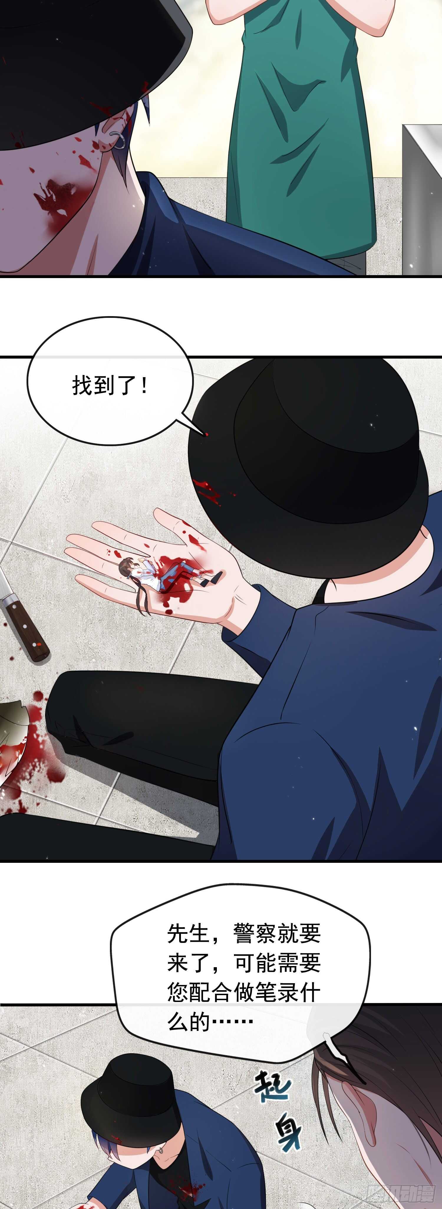 第46话 开膛救人-第47话