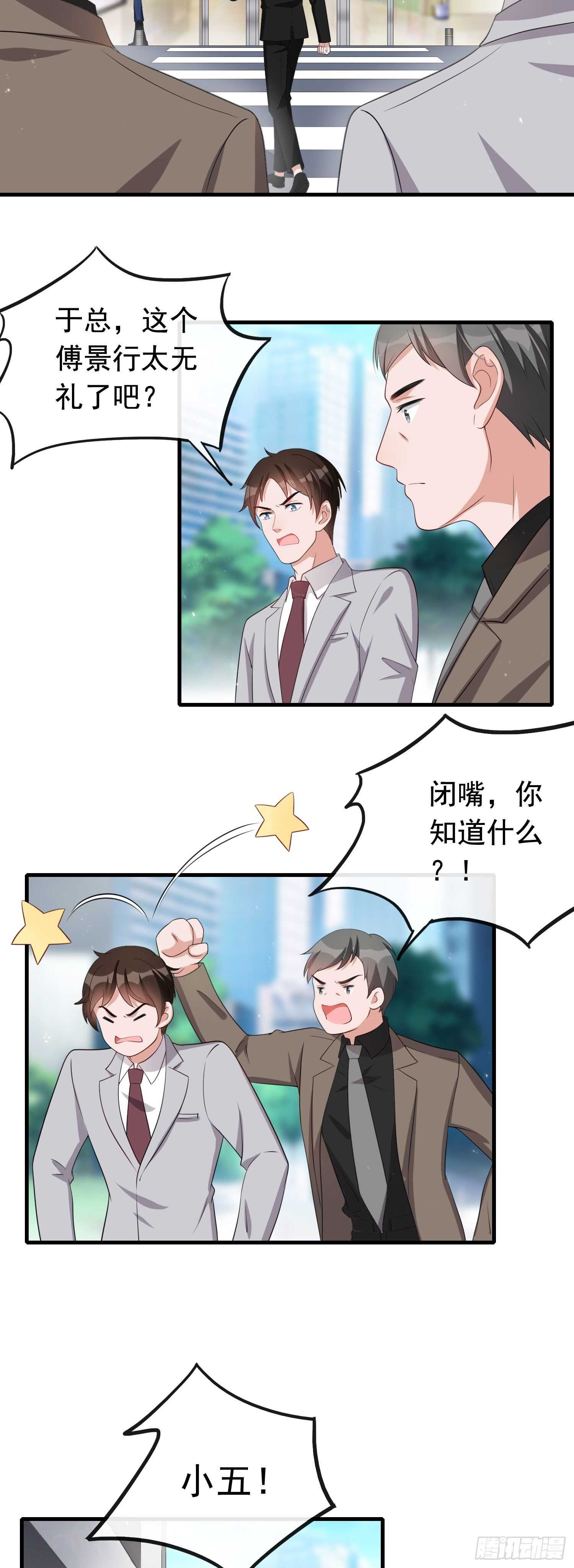 第46话 开膛救人-第47话