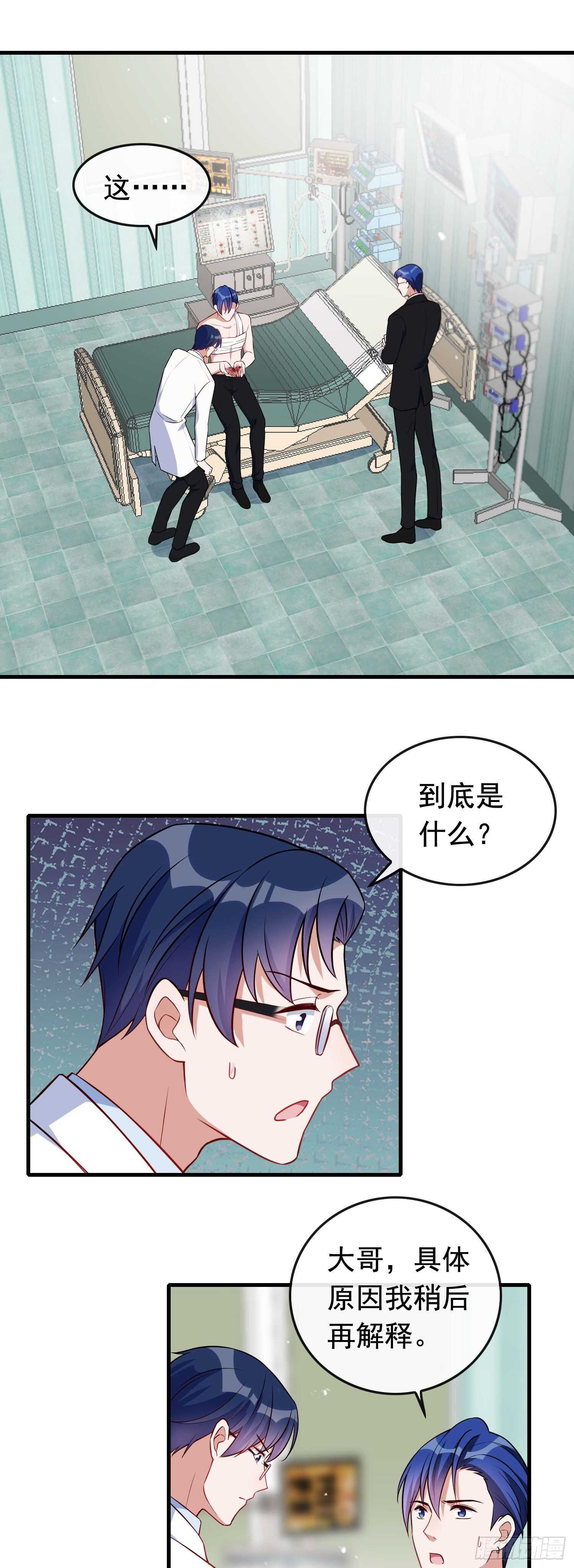 第48话 痛感加倍-第49话