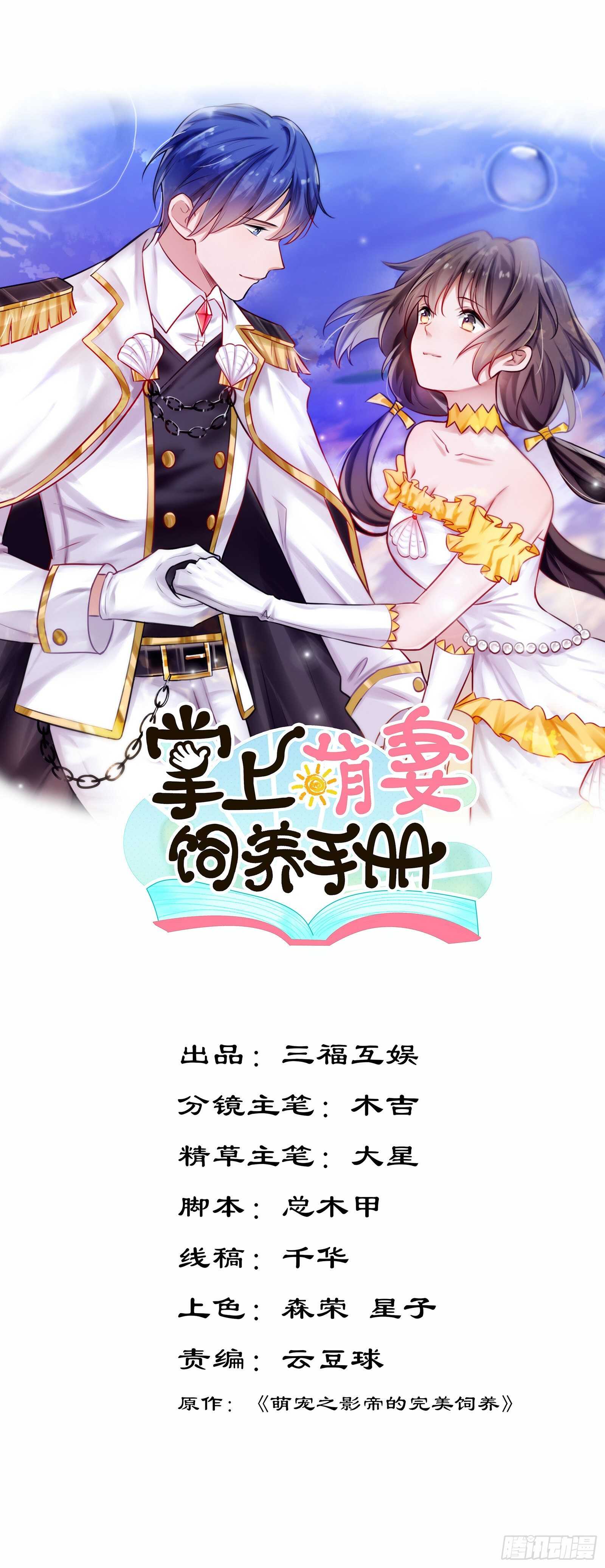 第50话 高烧昏迷-第51话