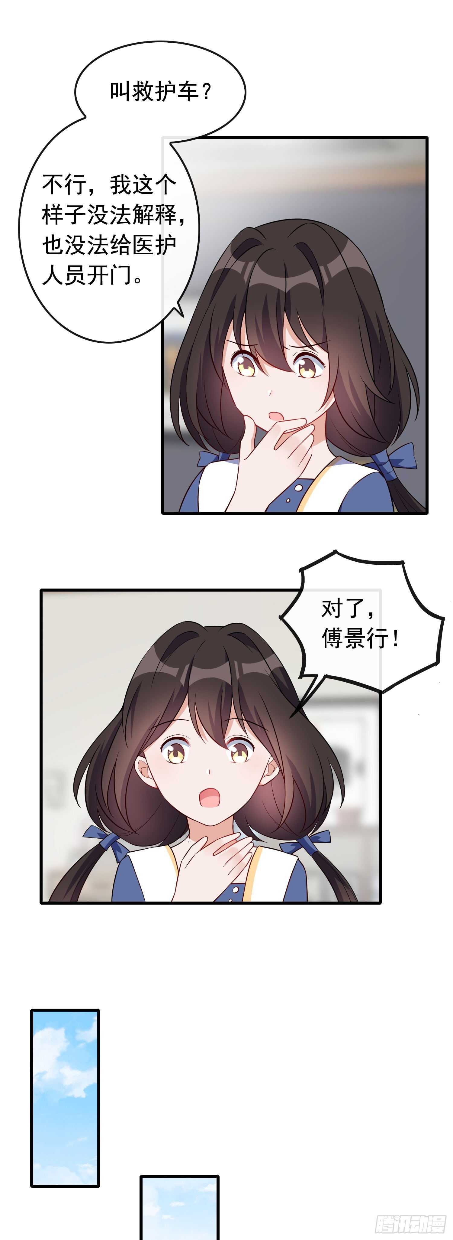 第50话 高烧昏迷-第51话