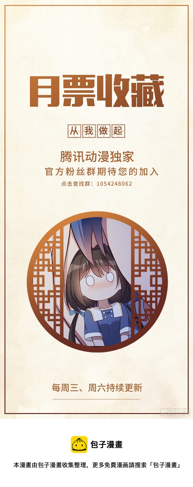 第52话 丢在车上-第53话