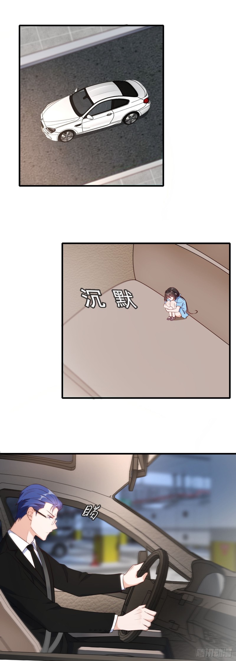 第52话 丢在车上-第53话