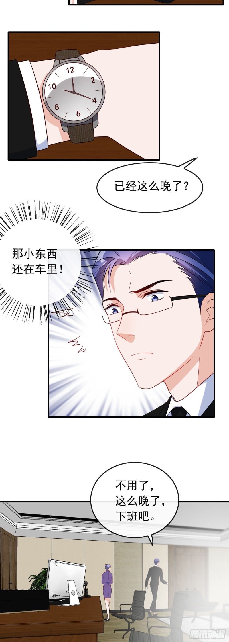 第52话 丢在车上-第53话