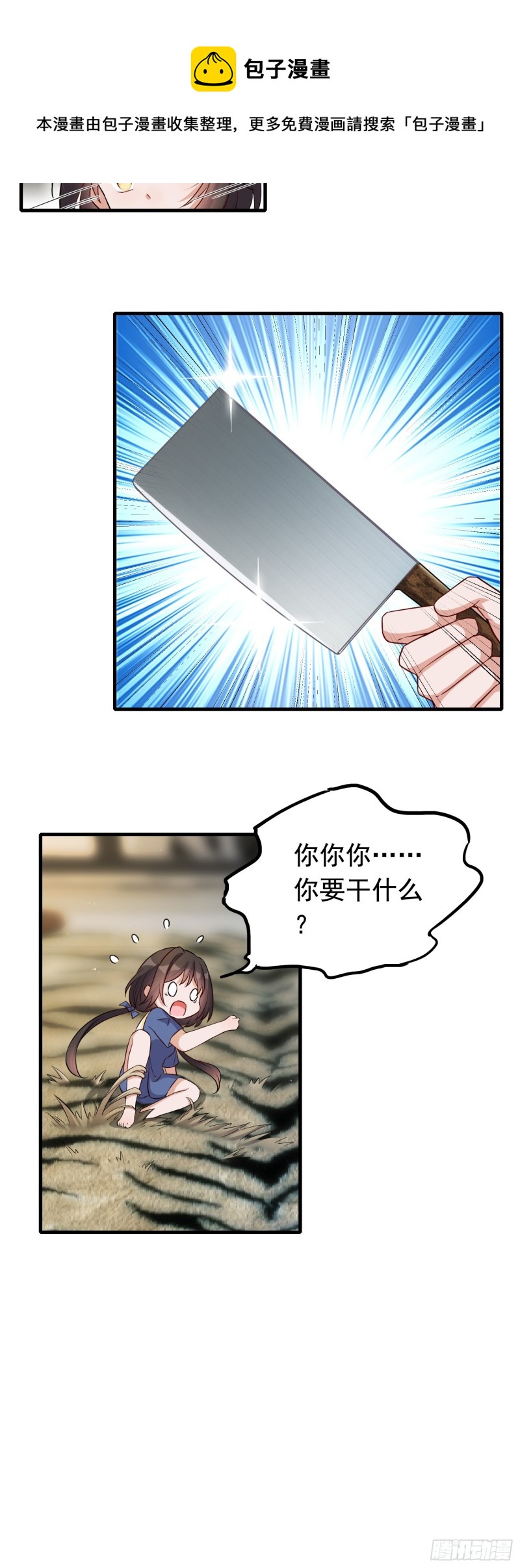 第54话 二哥的照料-第55话