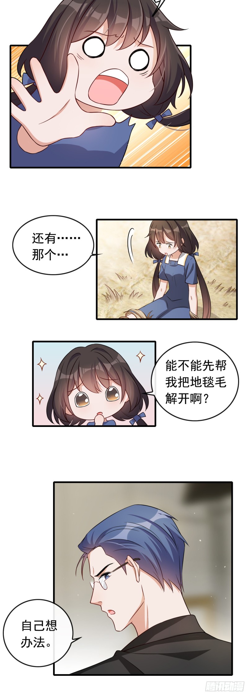第54话 二哥的照料-第55话