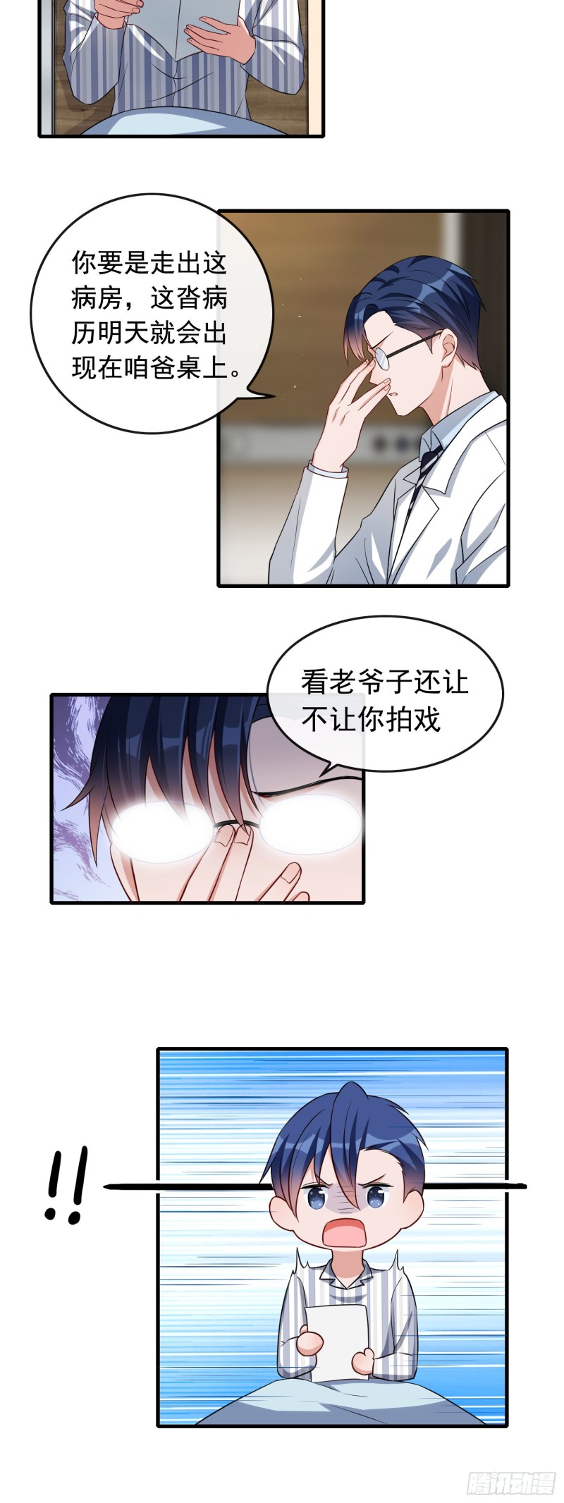 第54话 二哥的照料-第55话