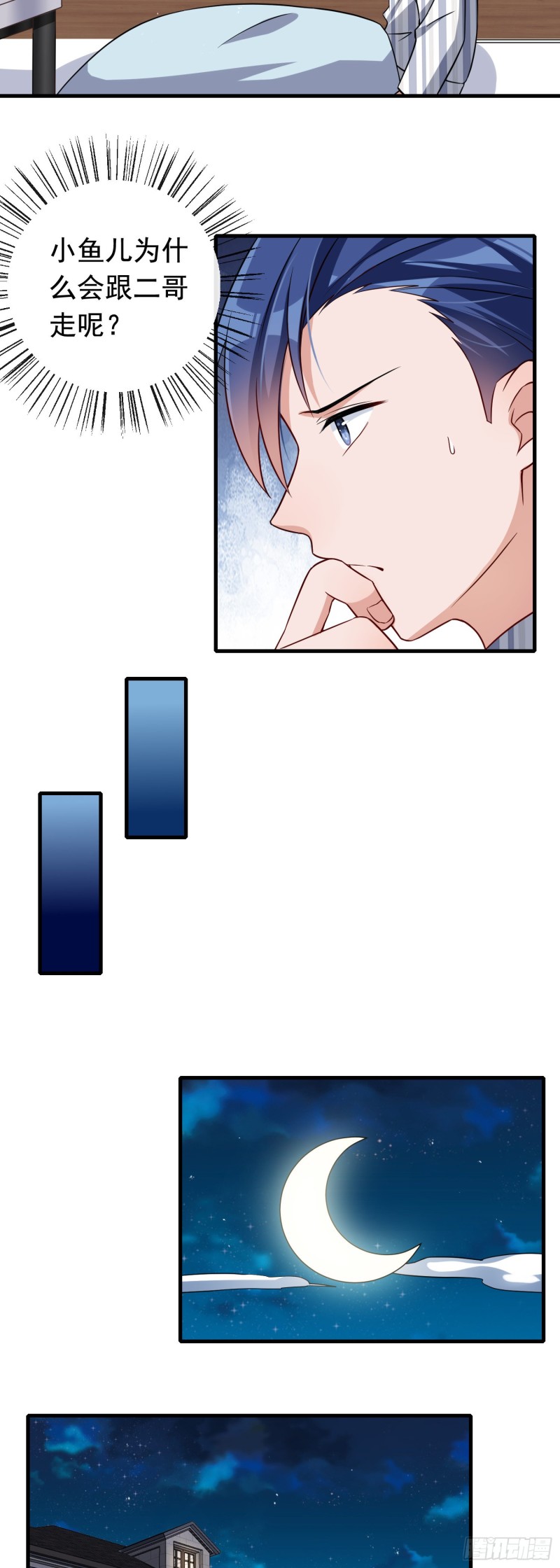 第54话 二哥的照料-第55话