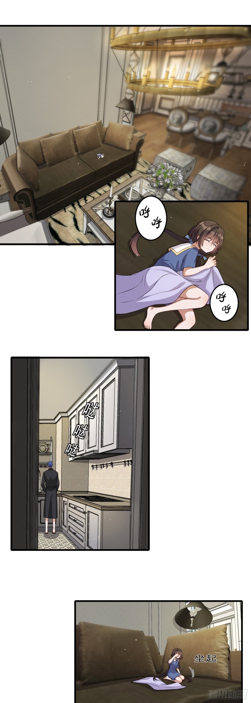 第54话 二哥的照料-第55话