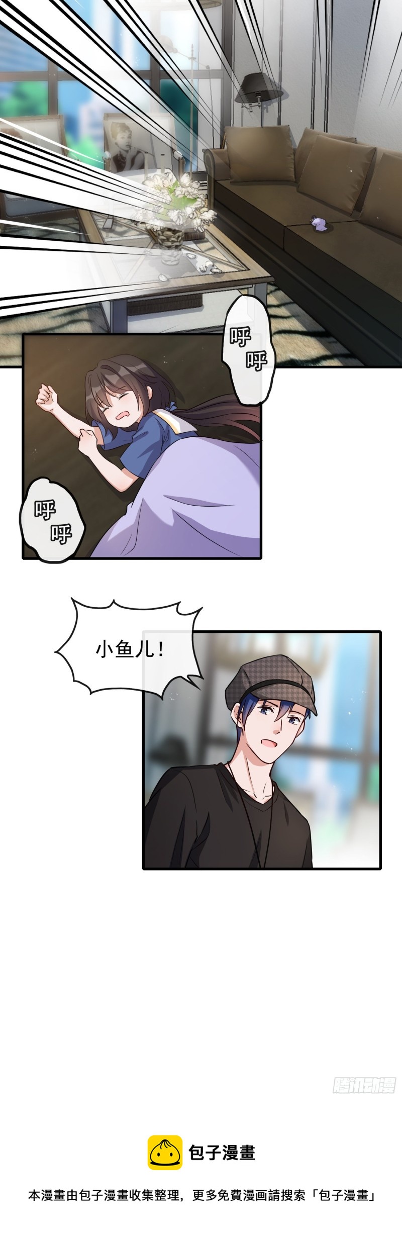 第56话 来领宠物-第57话