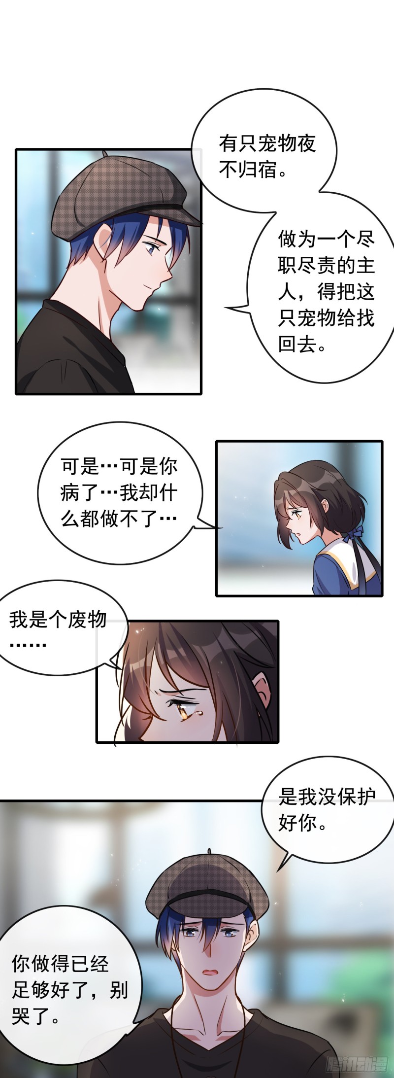 第56话 来领宠物-第57话